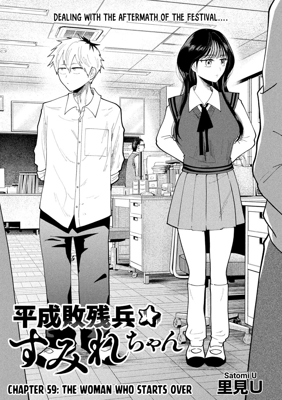 Heisei Remnant Soldier Sumire-chan Chapter 59 page 1 - Chapter 59: The Woman Who Starts Over