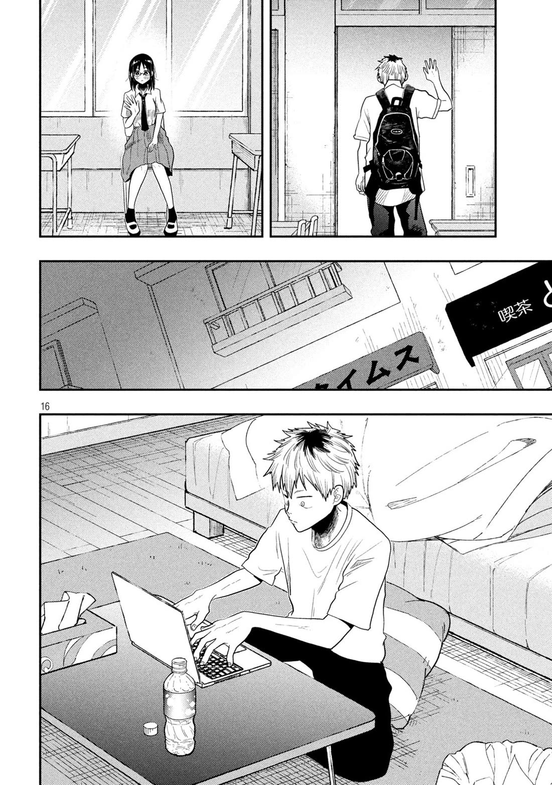 Heisei Remnant Soldier Sumire-chan Chapter 6 page 16 - Chapter 6: A Woman For Whom a Plan is Made