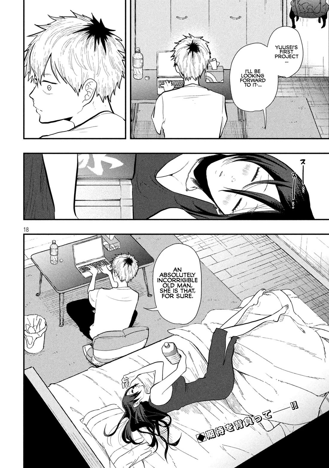 Heisei Remnant Soldier Sumire-chan Chapter 6 page 18 - Chapter 6: A Woman For Whom a Plan is Made