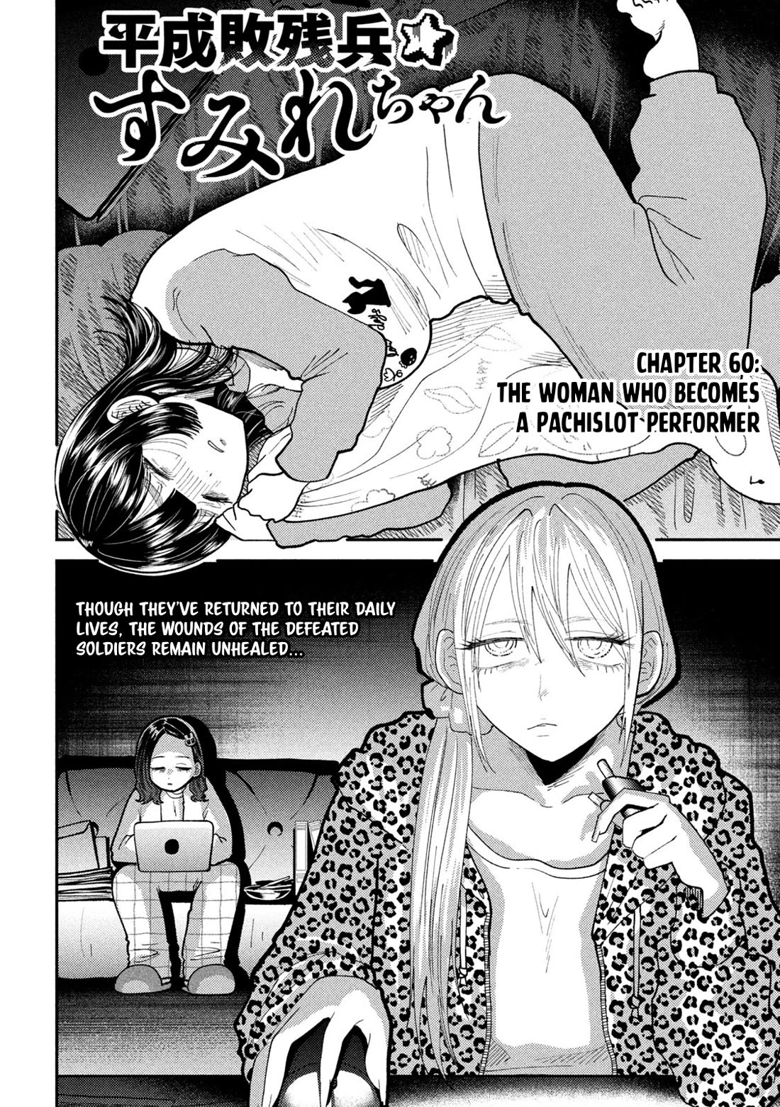 Heisei Remnant Soldier Sumire-chan Chapter 60 page 2 - Chapter 60: The Woman Who Becomes a Pachislot Performer