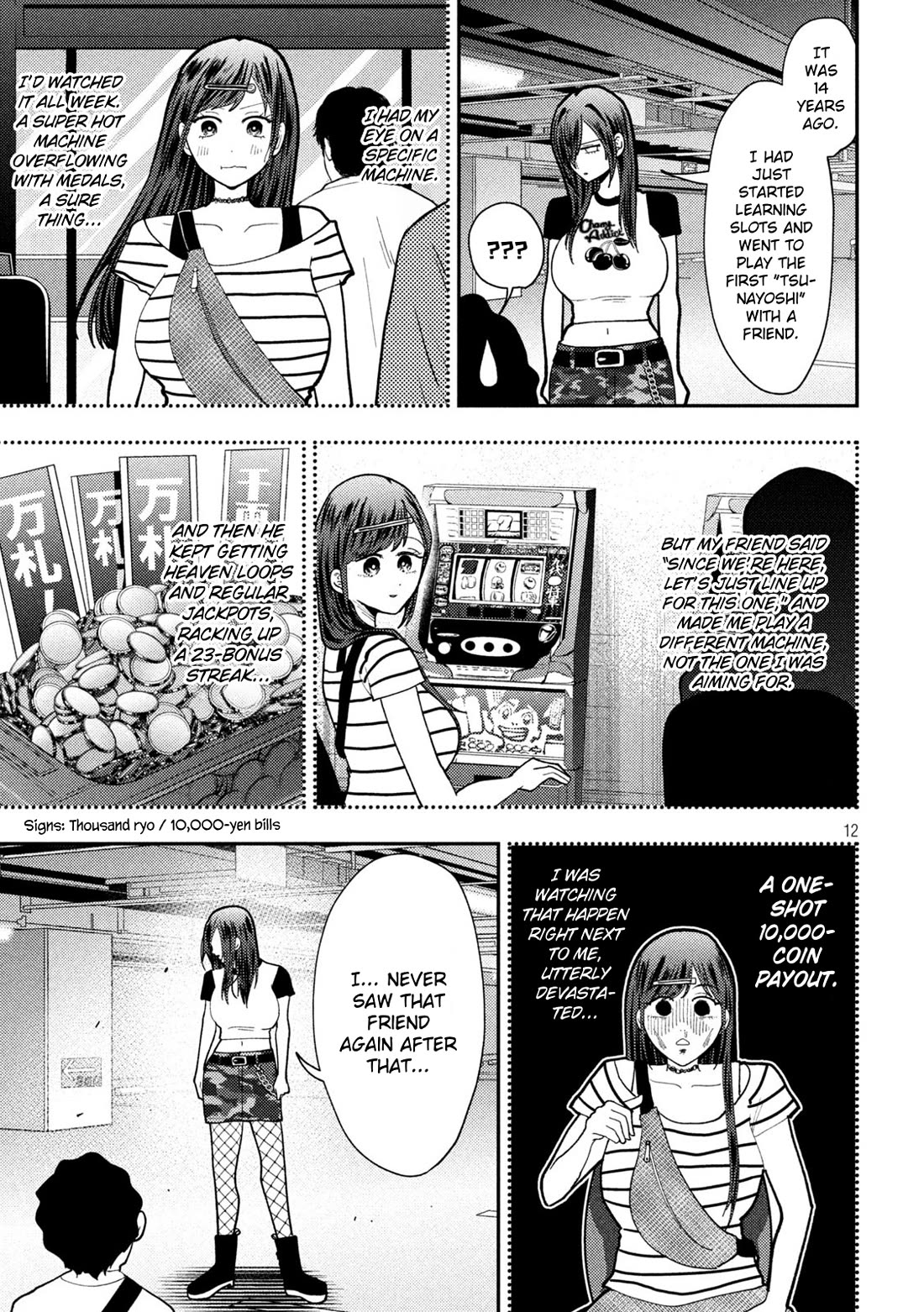 Heisei Remnant Soldier Sumire-chan Chapter 61 page 13 - Chapter 61: The Woman I Don't Like