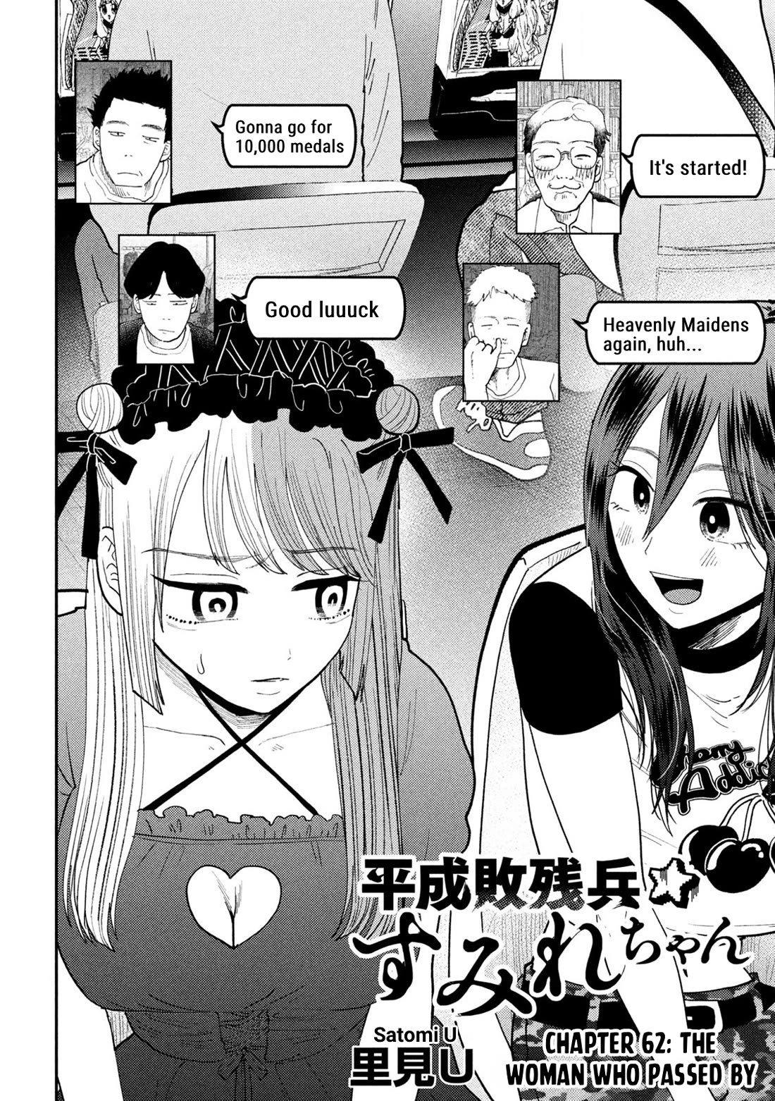 Heisei Remnant Soldier Sumire-chan Chapter 62 page 2 - Chapter 62: The Woman Who Passed By