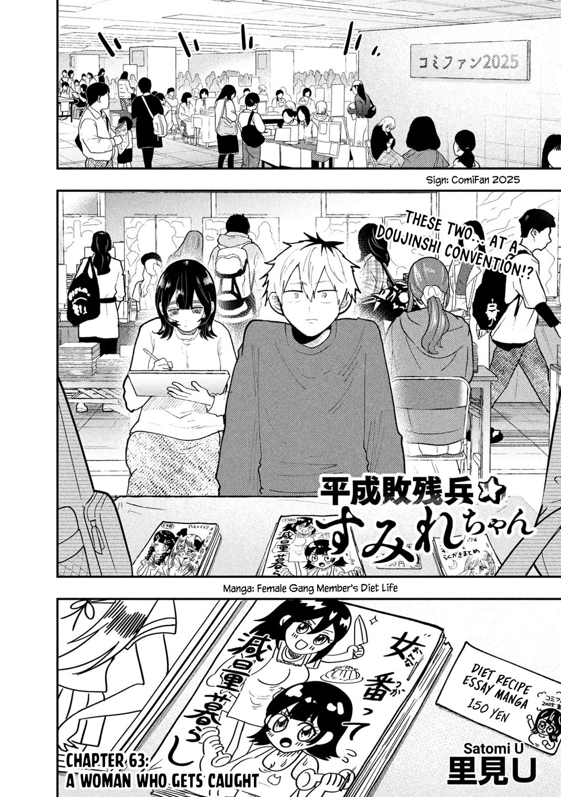 Heisei Remnant Soldier Sumire-chan Chapter 63 page 1 - Chapter 63: A Woman Who Gets Caught