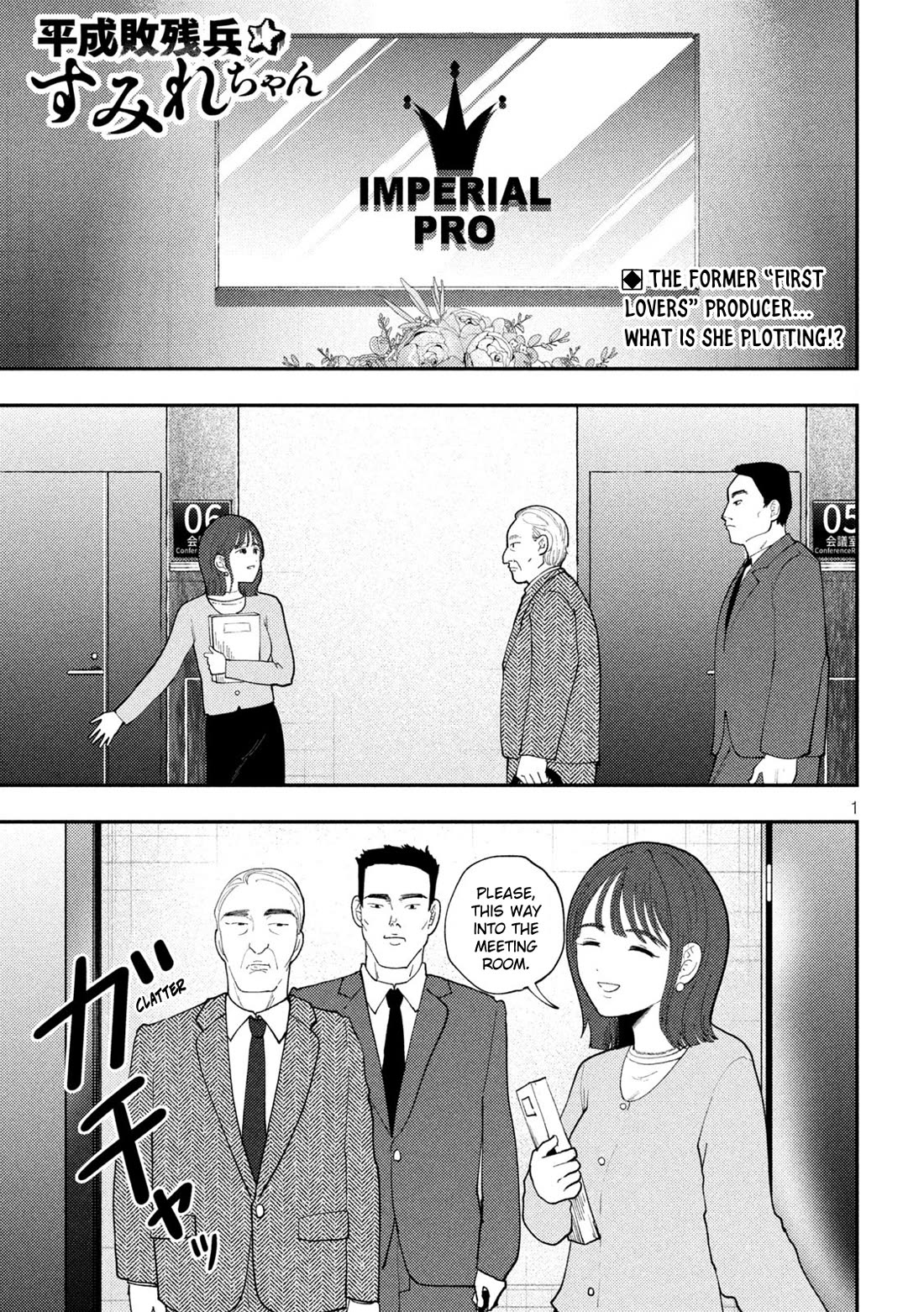Heisei Remnant Soldier Sumire-chan Chapter 64 page 1 - Chapter 64: The Scheming Woman