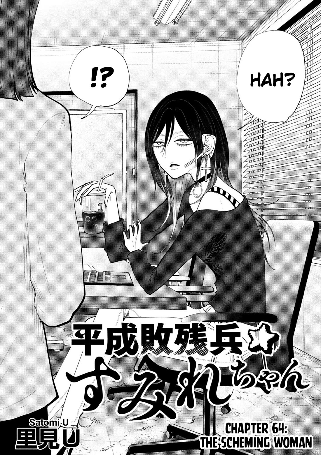 Heisei Remnant Soldier Sumire-chan Chapter 64 page 2 - Chapter 64: The Scheming Woman