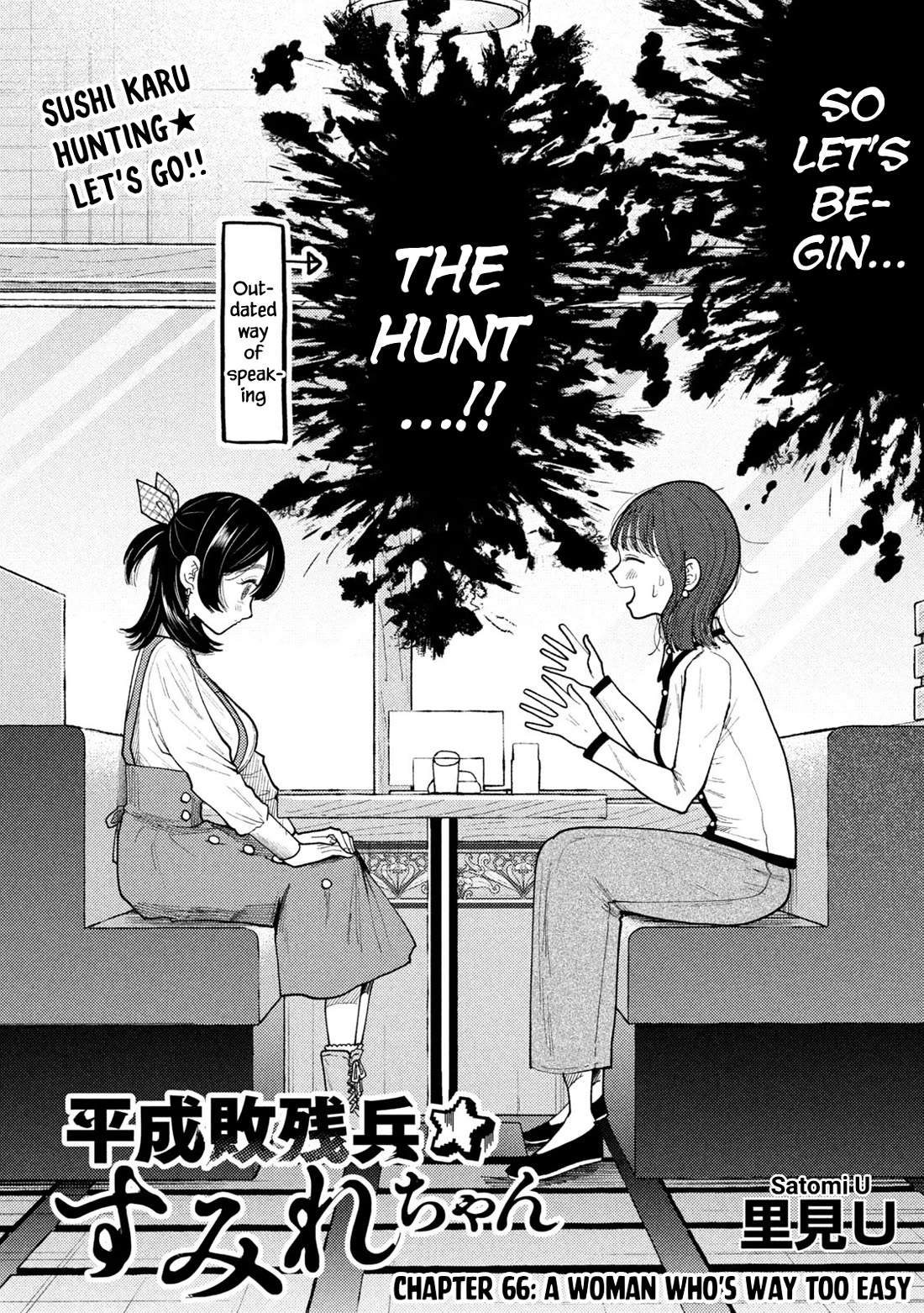 Heisei Remnant Soldier Sumire-chan Chapter 66 page 2 - Chapter 66: A Woman Who's Way Too Easy