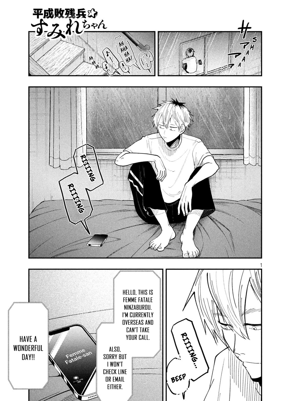Heisei Remnant Soldier Sumire-chan Chapter 69 page 1 - Chapter 69: The Woman Who Runs
