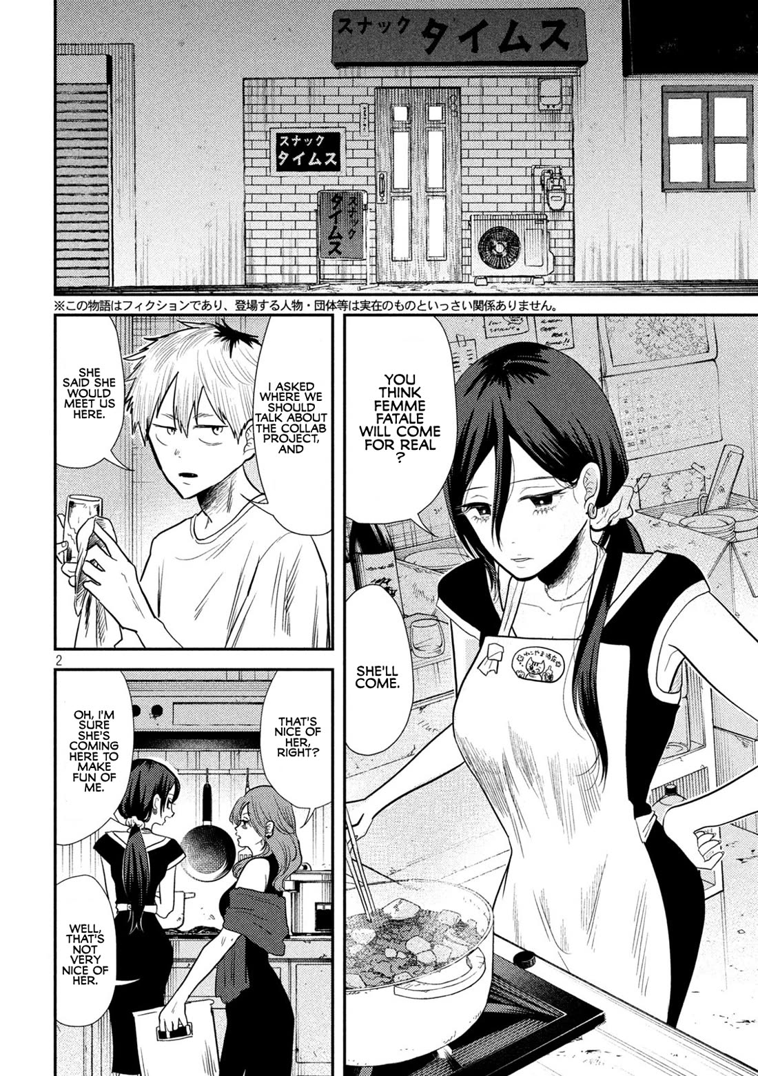 Heisei Remnant Soldier Sumire-chan Chapter 7 page 2 - Chapter 7: A Woman in a Planning Meeting