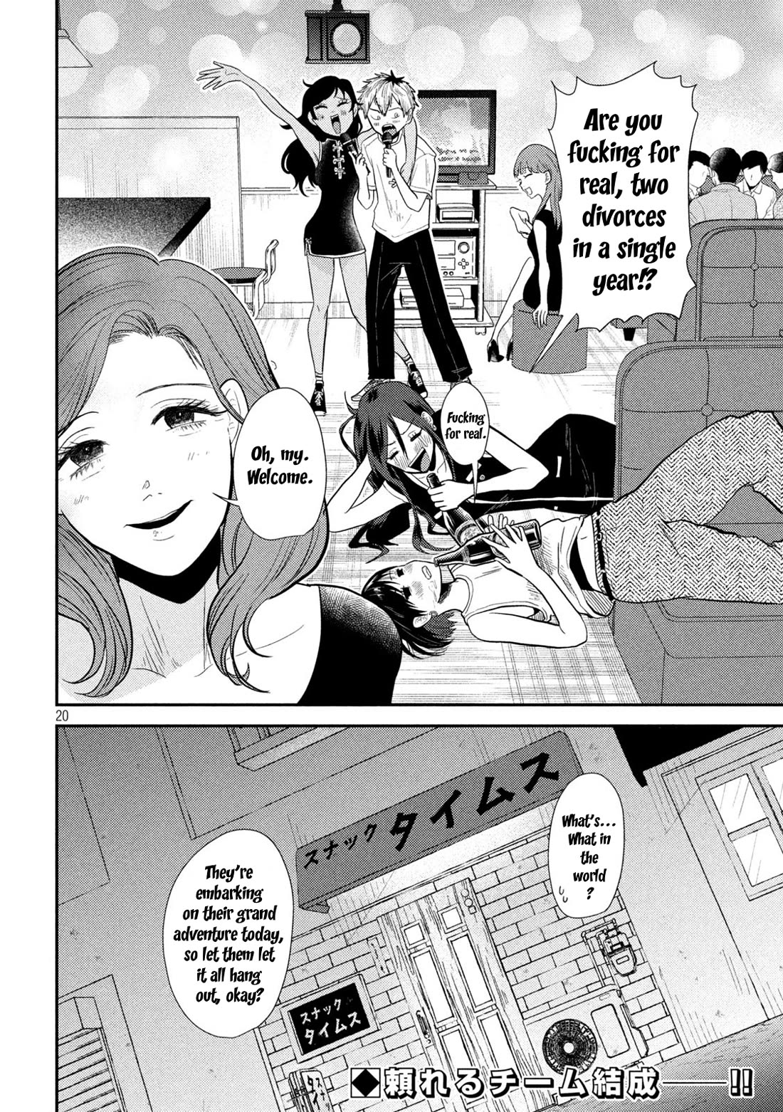 Heisei Remnant Soldier Sumire-chan Chapter 7 page 20 - Chapter 7: A Woman in a Planning Meeting