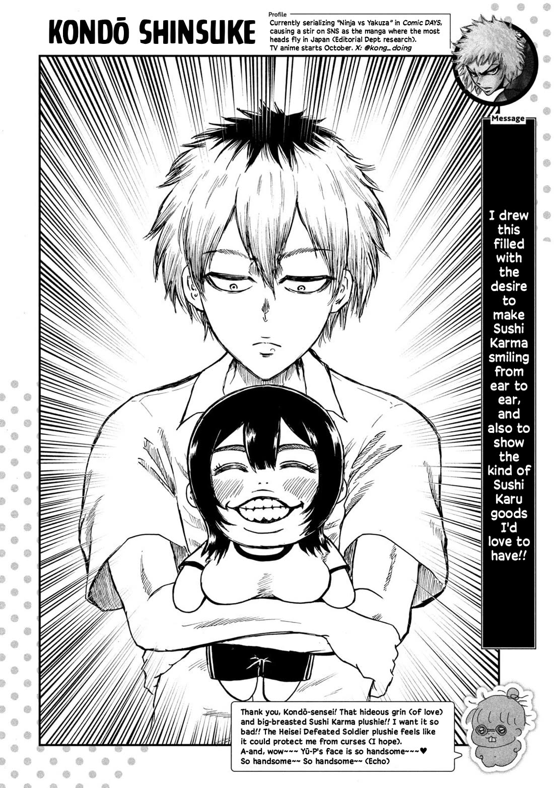 Heisei Remnant Soldier Sumire-chan Chapter 70.2 page 2 - Chapter 70.2: Weekly Young Magazine - Special Illustrations
