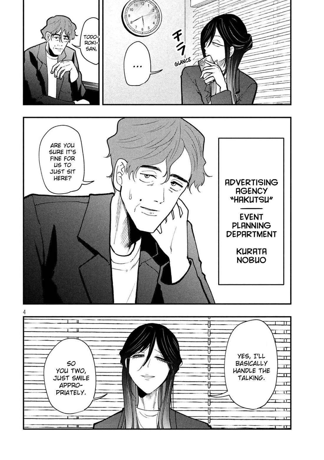 Heisei Remnant Soldier Sumire-chan Chapter 70 page 5 - Chapter 70: The Woman Who Barges In