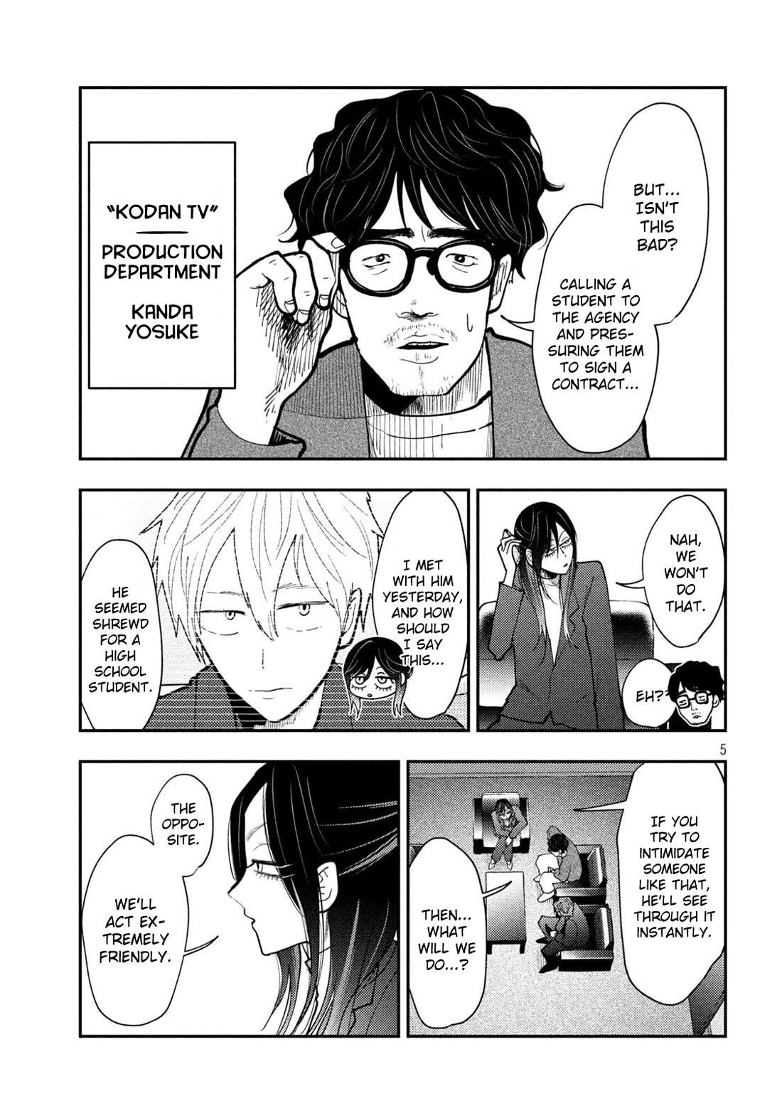 Heisei Remnant Soldier Sumire-chan Chapter 70 page 6 - Chapter 70: The Woman Who Barges In