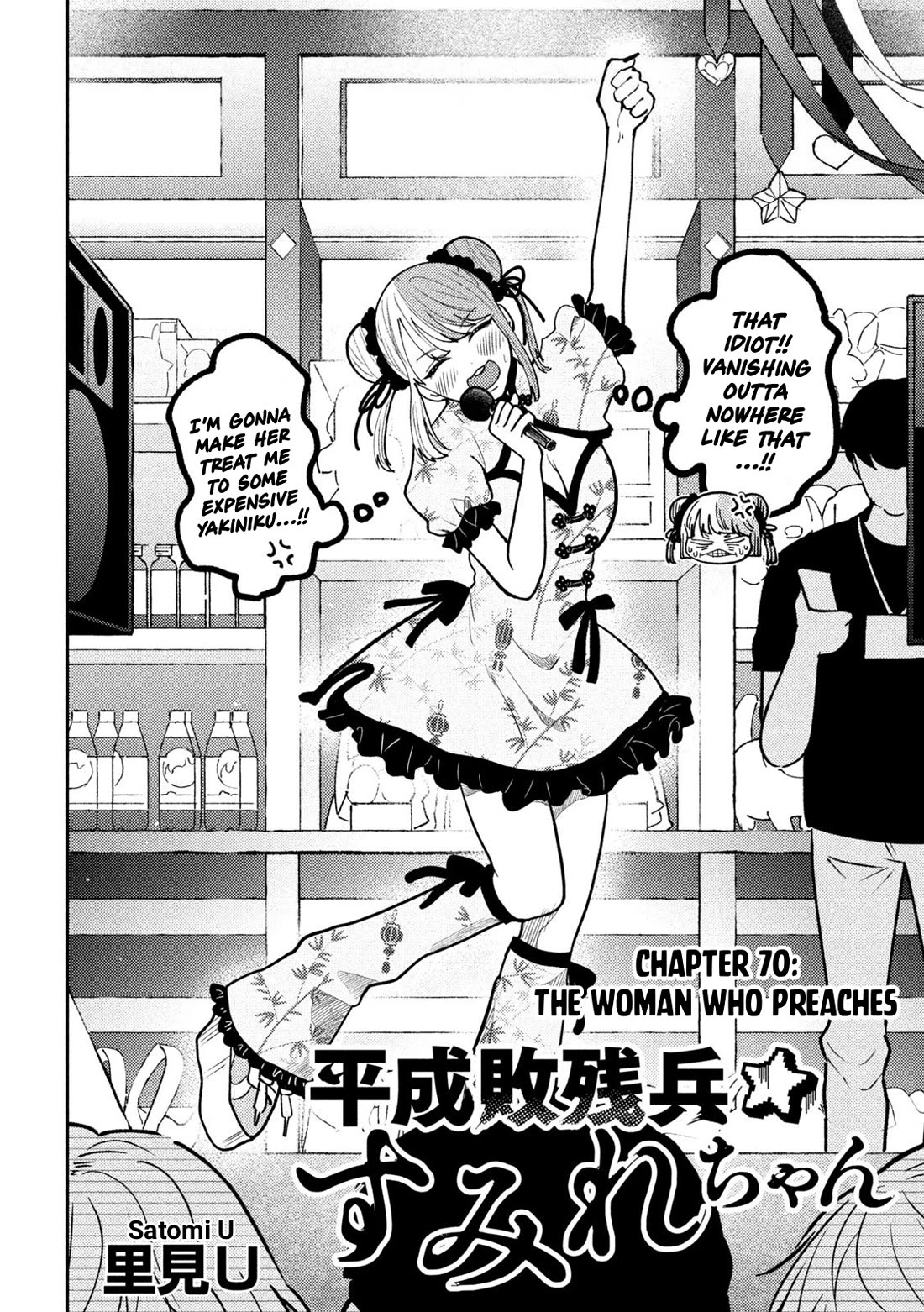 Heisei Remnant Soldier Sumire-chan Chapter 71 page 2 - Chapter 71: The Woman Who Preaches