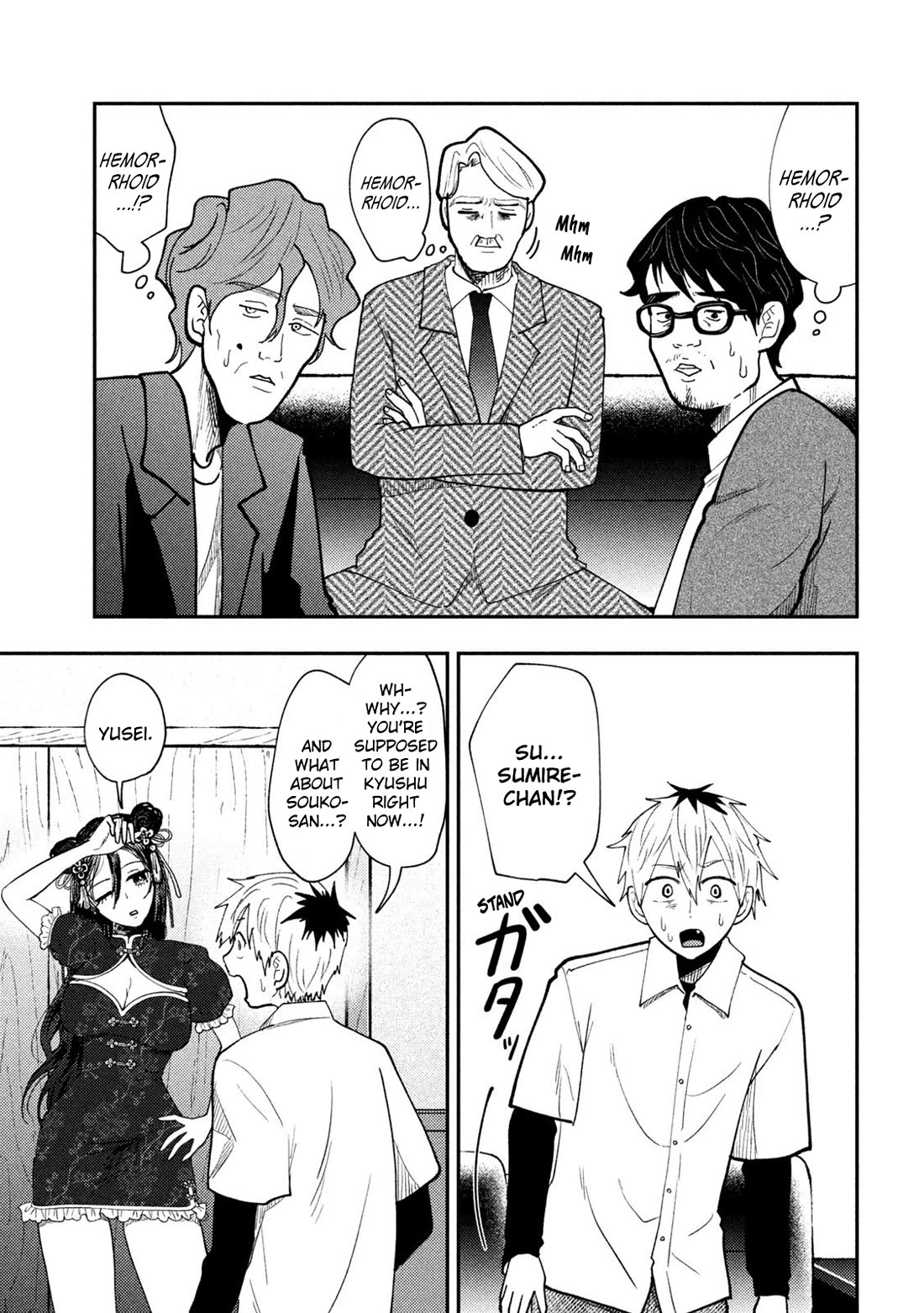Heisei Remnant Soldier Sumire-chan Chapter 71 page 3 - Chapter 71: The Woman Who Preaches