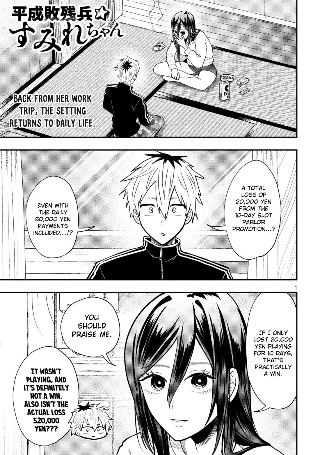 Heisei Remnant Soldier Sumire-chan Chapter 74 page 1 - Chapter 74: A Woman Who Wants to Play (2)