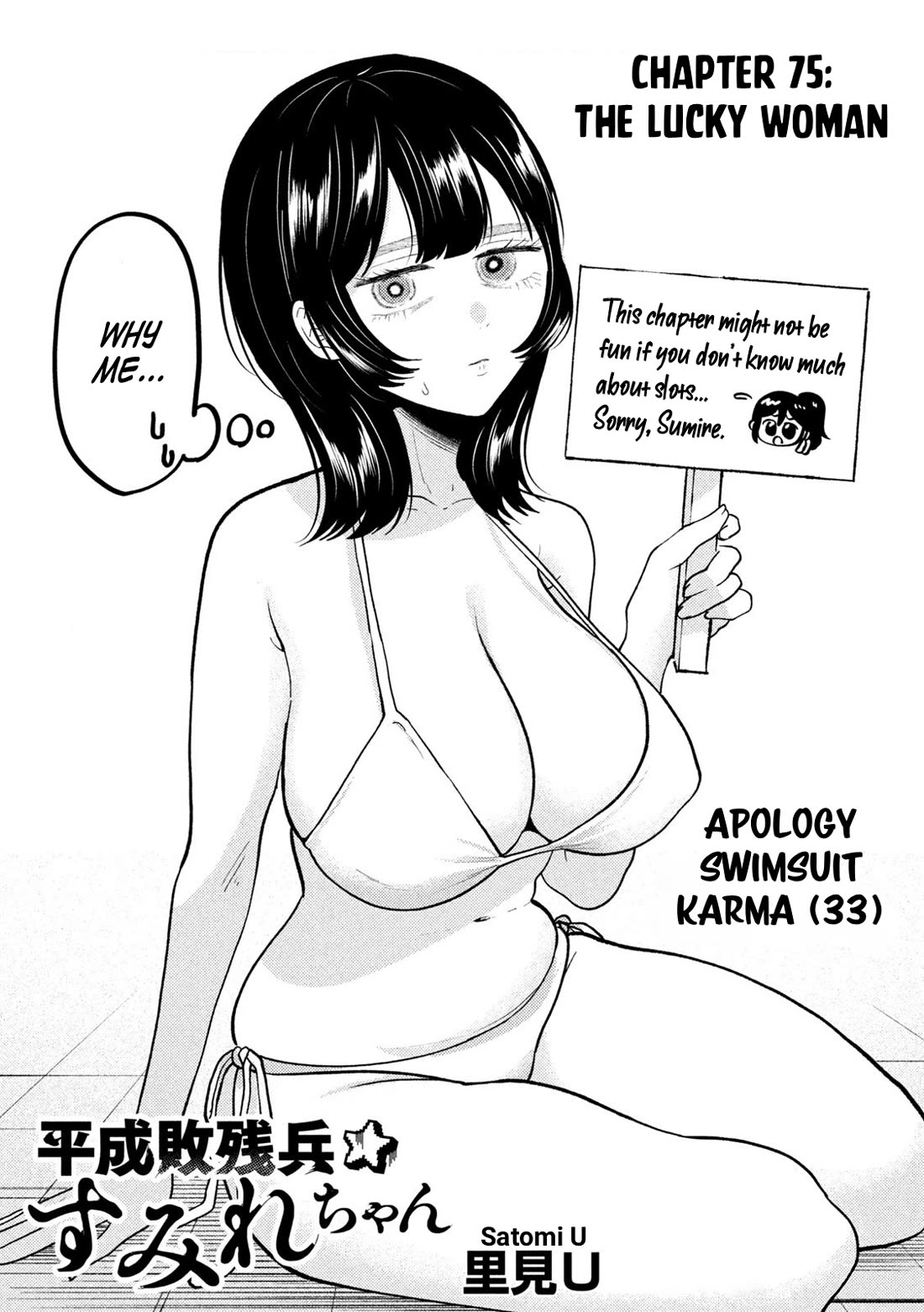 Heisei Remnant Soldier Sumire-chan Chapter 75 page 1 - Chapter 75: The Lucky Woman