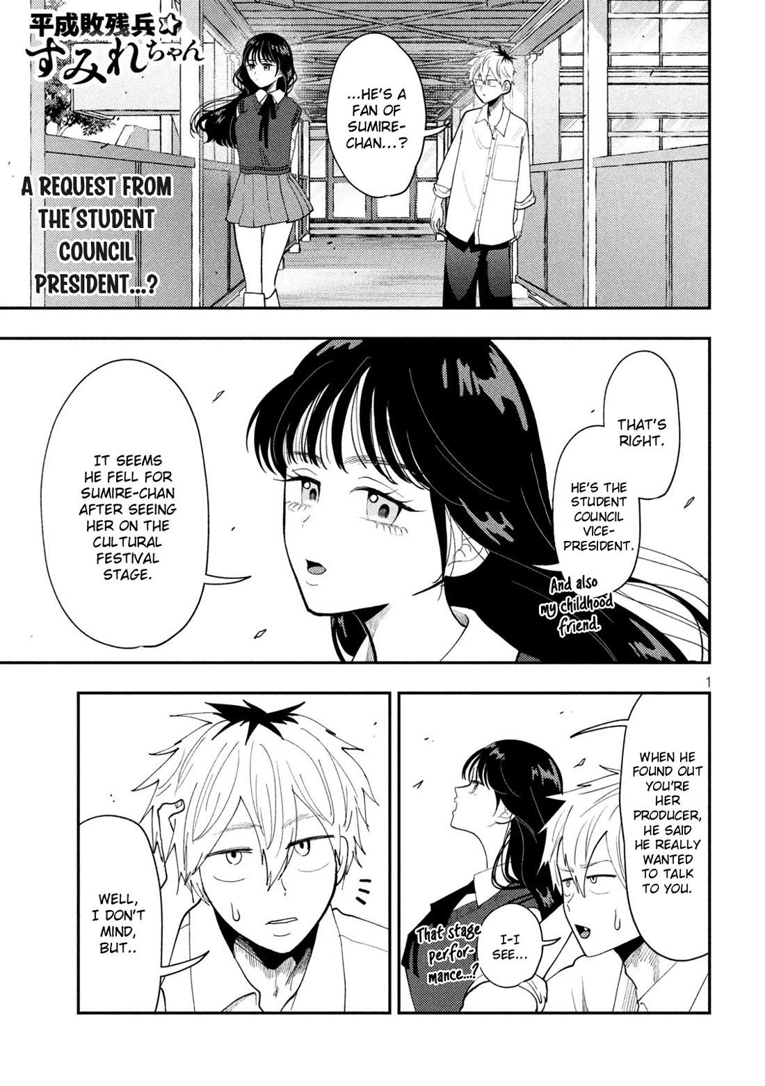 Heisei Remnant Soldier Sumire-chan Chapter 76 page 1 - Chapter 76: The Woman Who Shatters