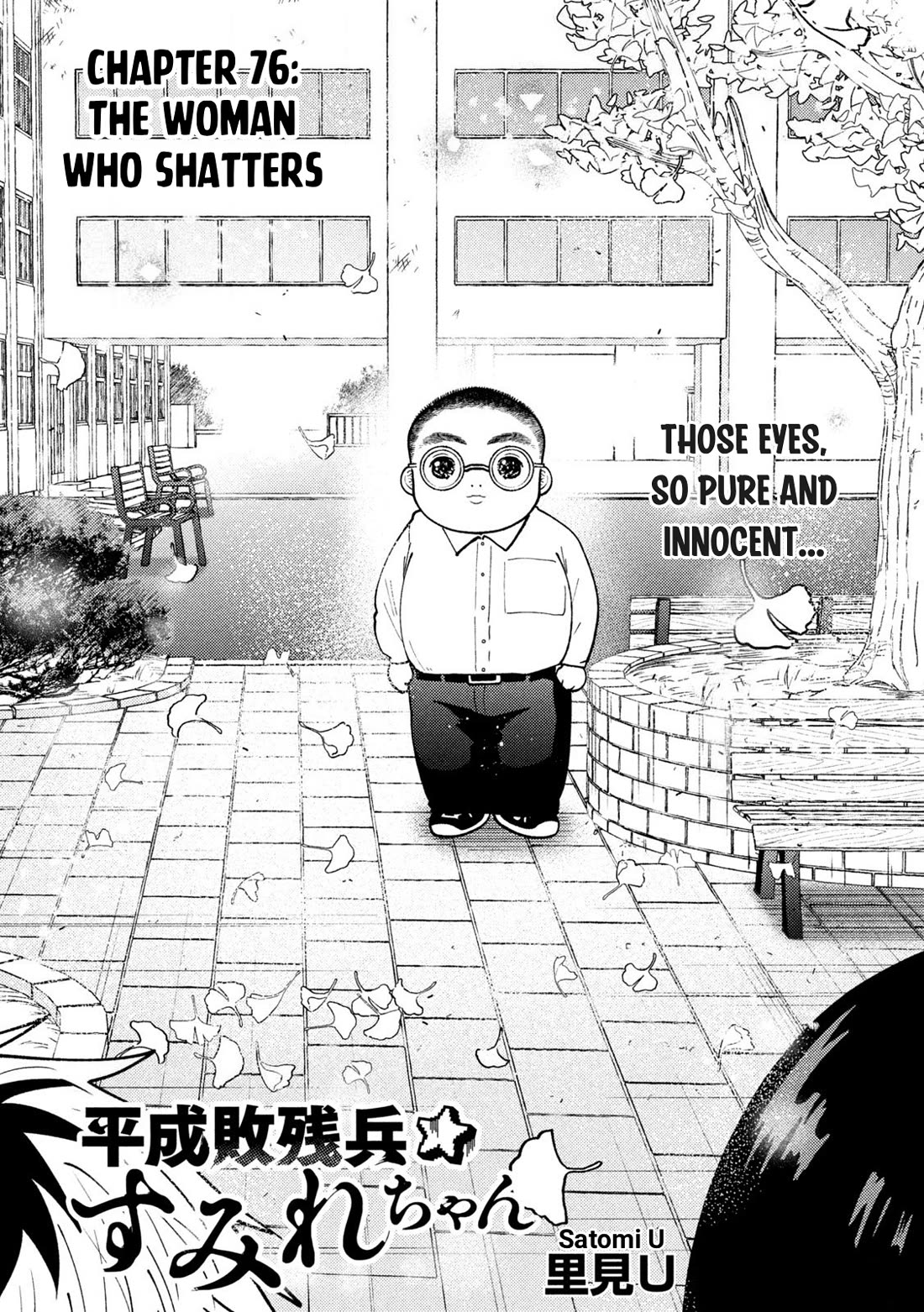 Heisei Remnant Soldier Sumire-chan Chapter 76 page 2 - Chapter 76: The Woman Who Shatters