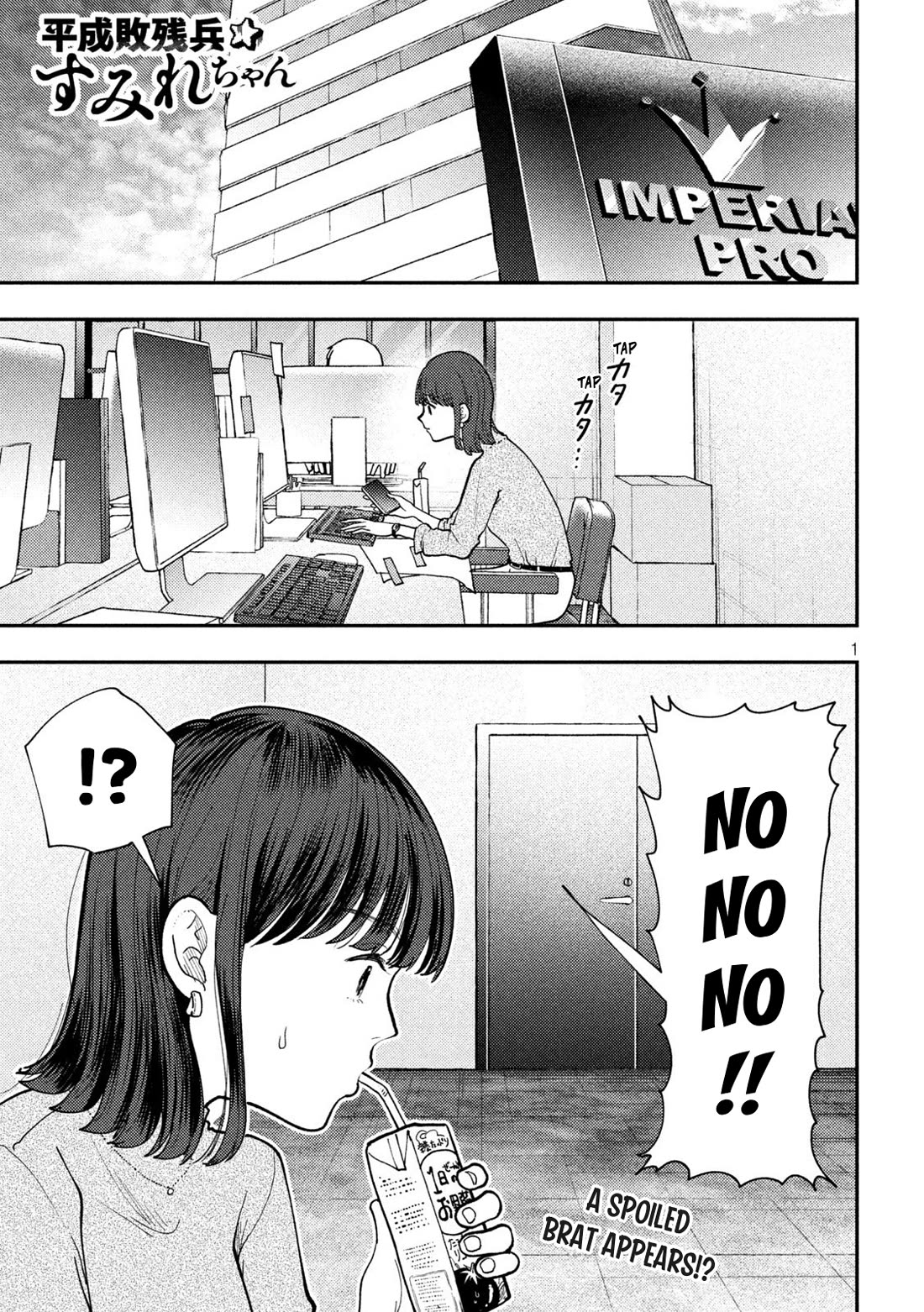 Heisei Remnant Soldier Sumire-chan Chapter 77 page 1 - Chapter 77: A Woman Who Realizes