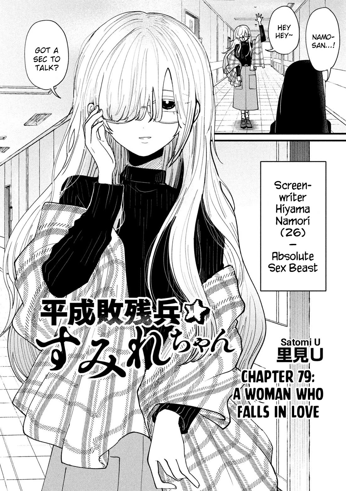 Heisei Remnant Soldier Sumire-chan Chapter 79 page 2 - Chapter 79: A Woman Who Falls in Love