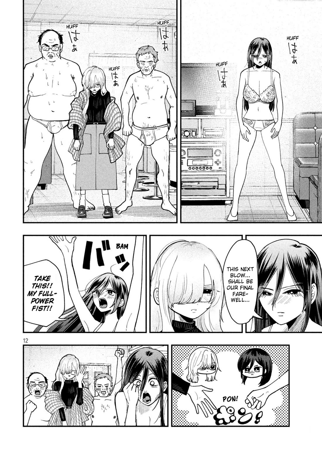 Heisei Remnant Soldier Sumire-chan Chapter 80 page 12 - Chapter 80: A Woman Who's Out, a Woman Who's Safe