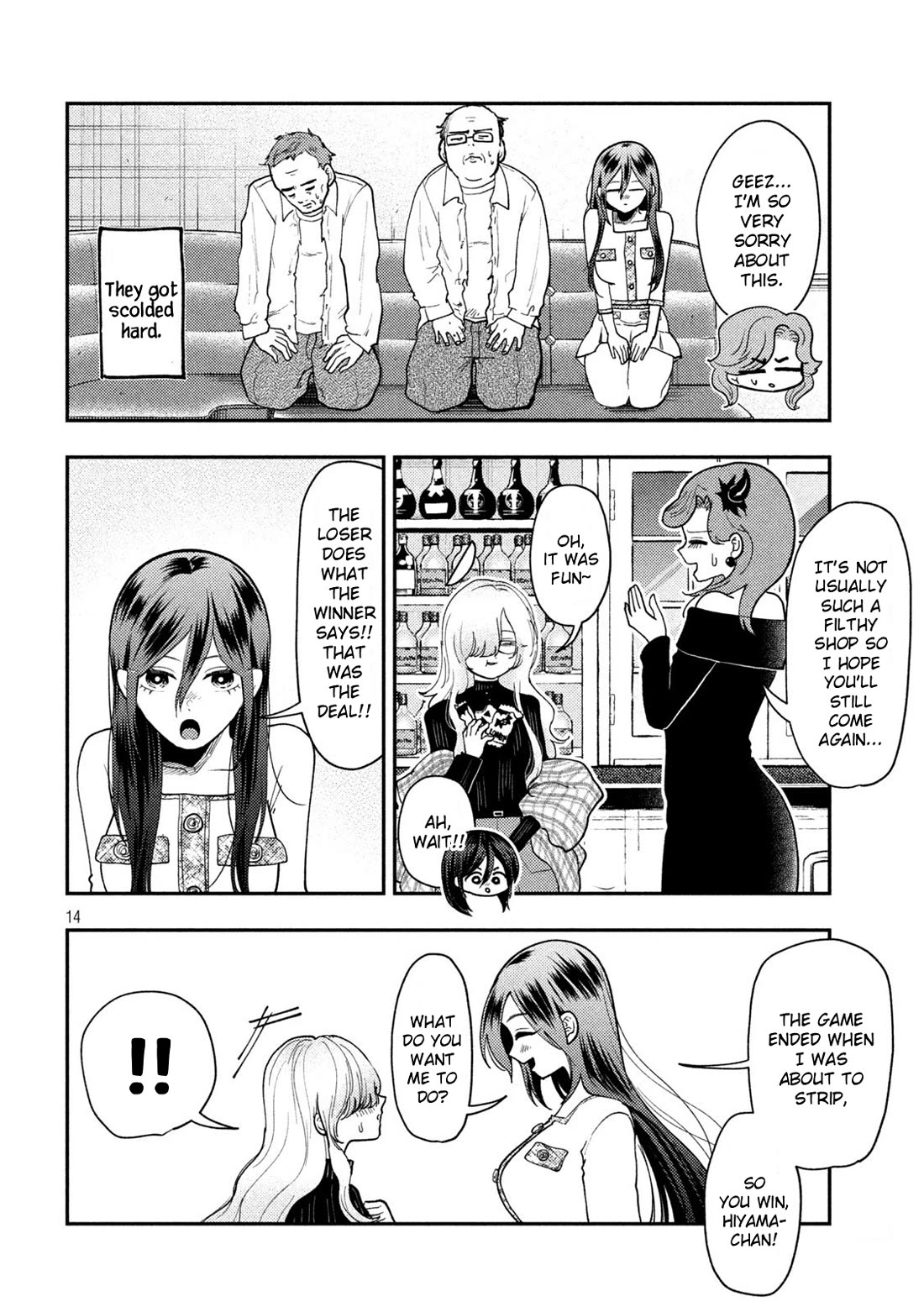 Heisei Remnant Soldier Sumire-chan Chapter 80 page 14 - Chapter 80: A Woman Who's Out, a Woman Who's Safe