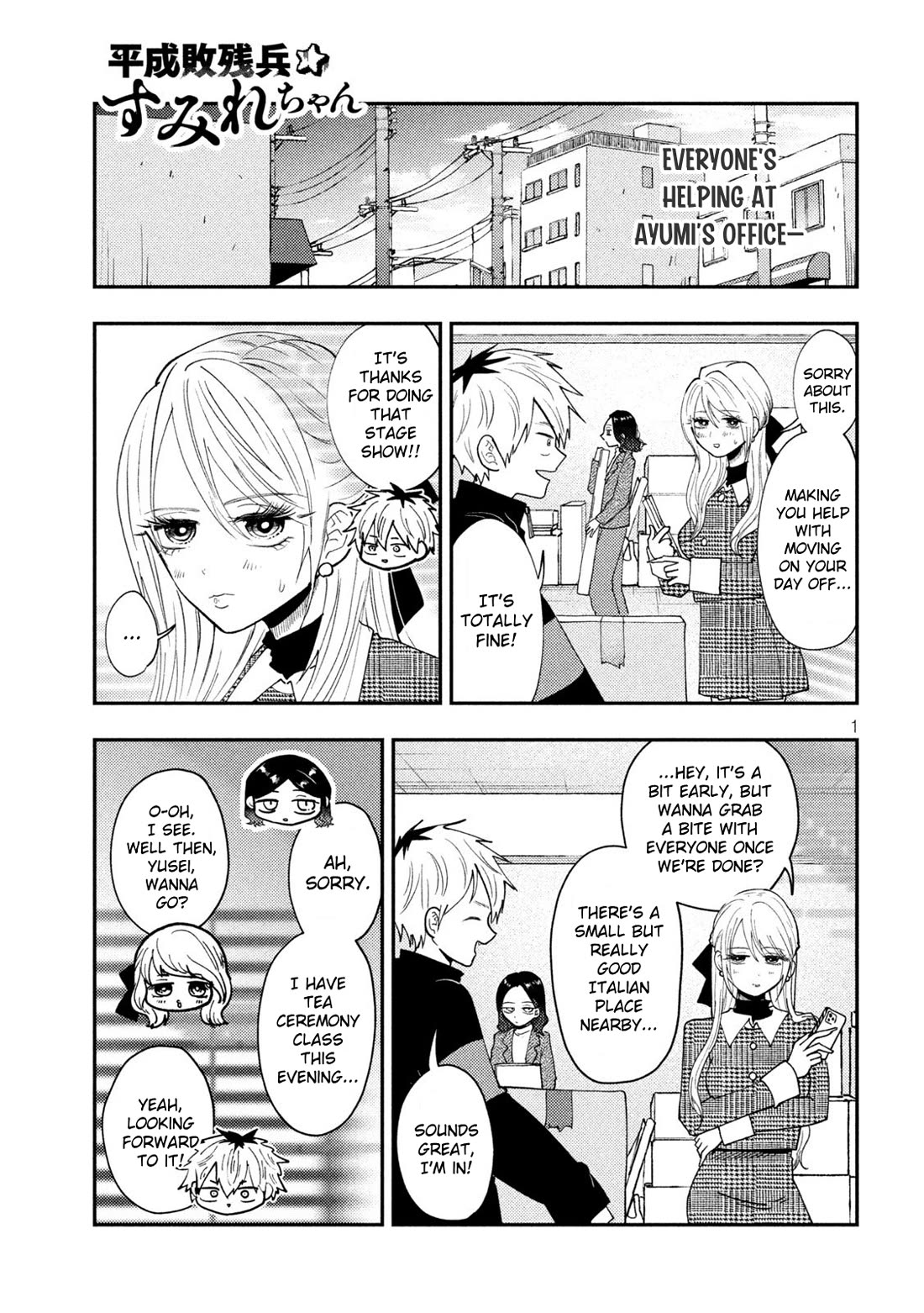 Heisei Remnant Soldier Sumire-chan Chapter 81 page 1 - Chapter 81: A Woman Lost in the Fog