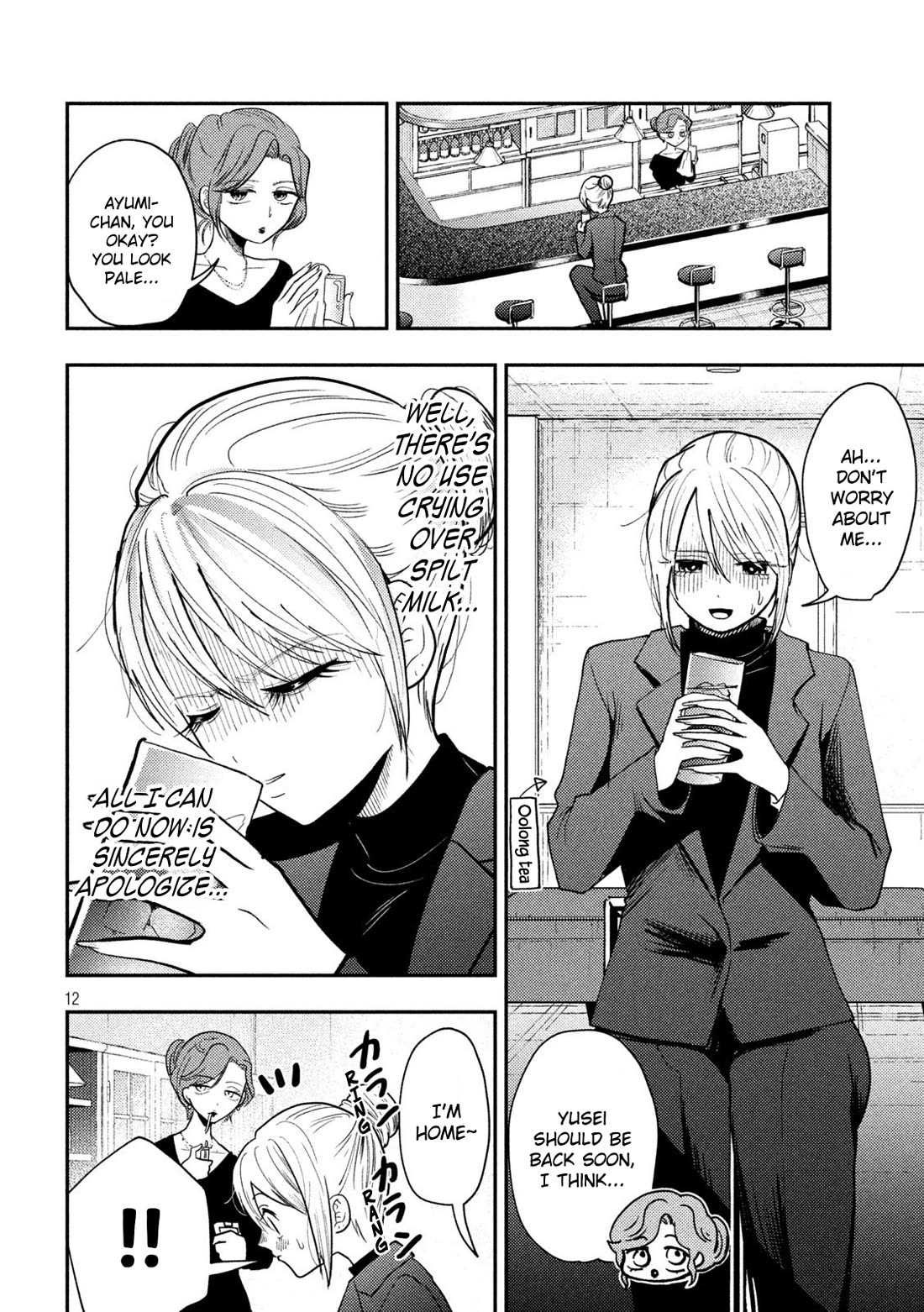 Heisei Remnant Soldier Sumire-chan Chapter 81 page 12 - Chapter 81: A Woman Lost in the Fog