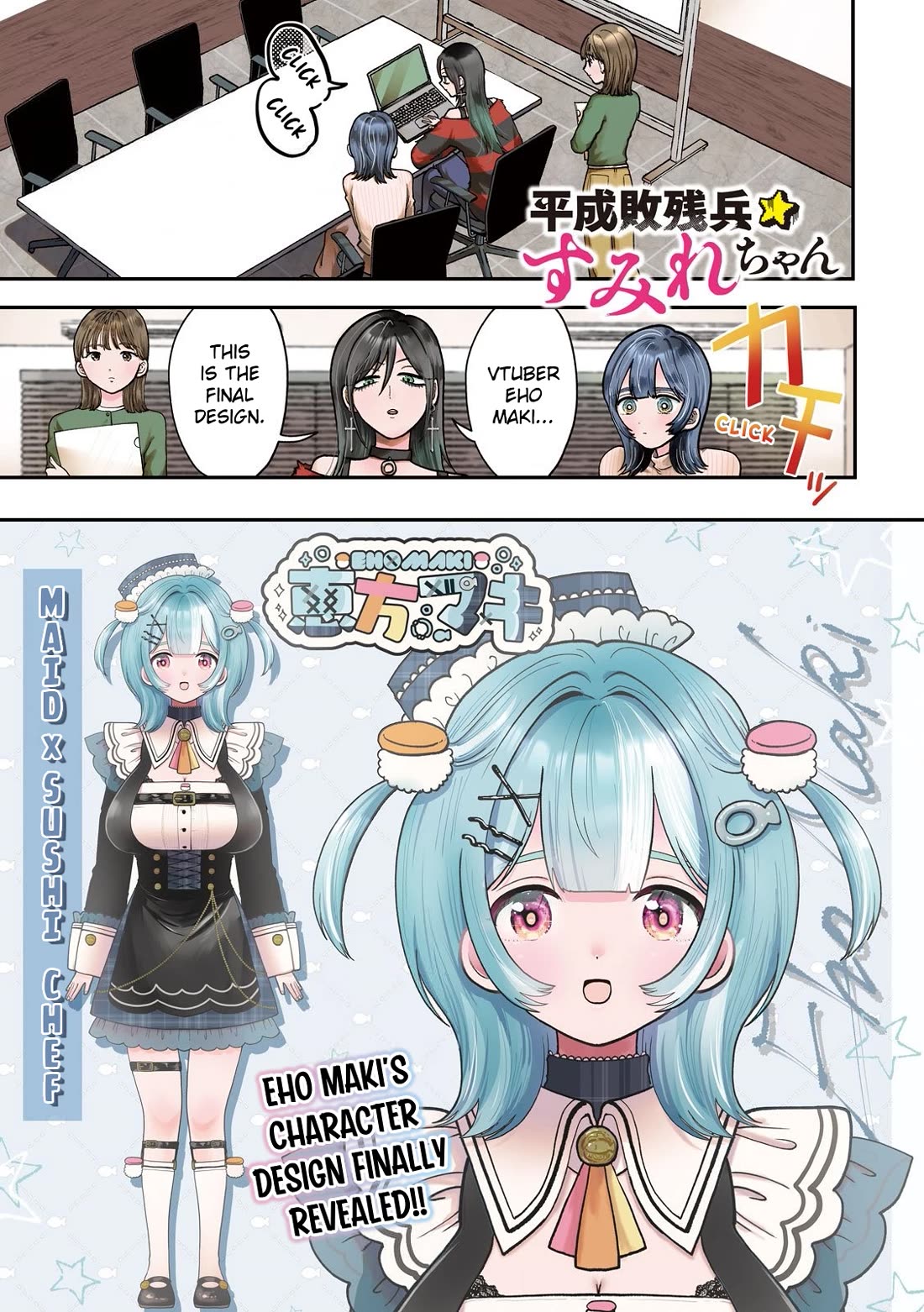 Heisei Remnant Soldier Sumire-chan Chapter 82 page 1 - Chapter 82: A Woman Who Takes A Step Forward