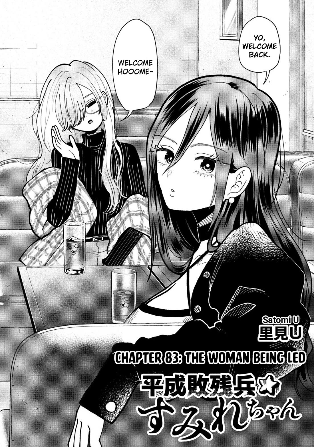 Heisei Remnant Soldier Sumire-chan Chapter 83 page 2 - Chapter 83: The Woman Being Led