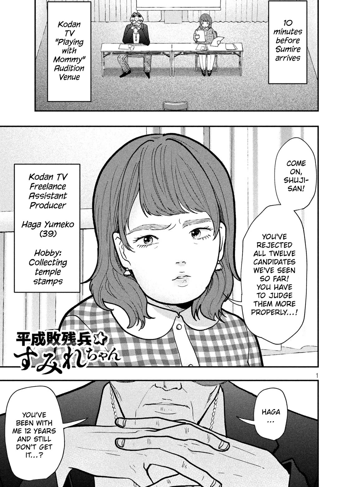 Heisei Remnant Soldier Sumire-chan Chapter 84 page 1 - Chapter 84: The Woman Who Was Sought After