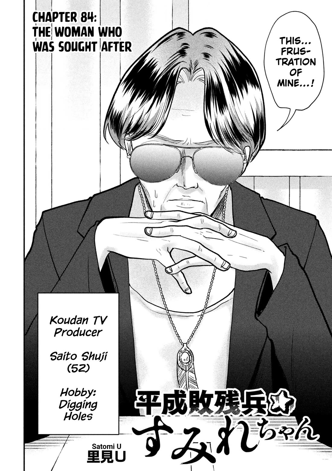 Heisei Remnant Soldier Sumire-chan Chapter 84 page 2 - Chapter 84: The Woman Who Was Sought After