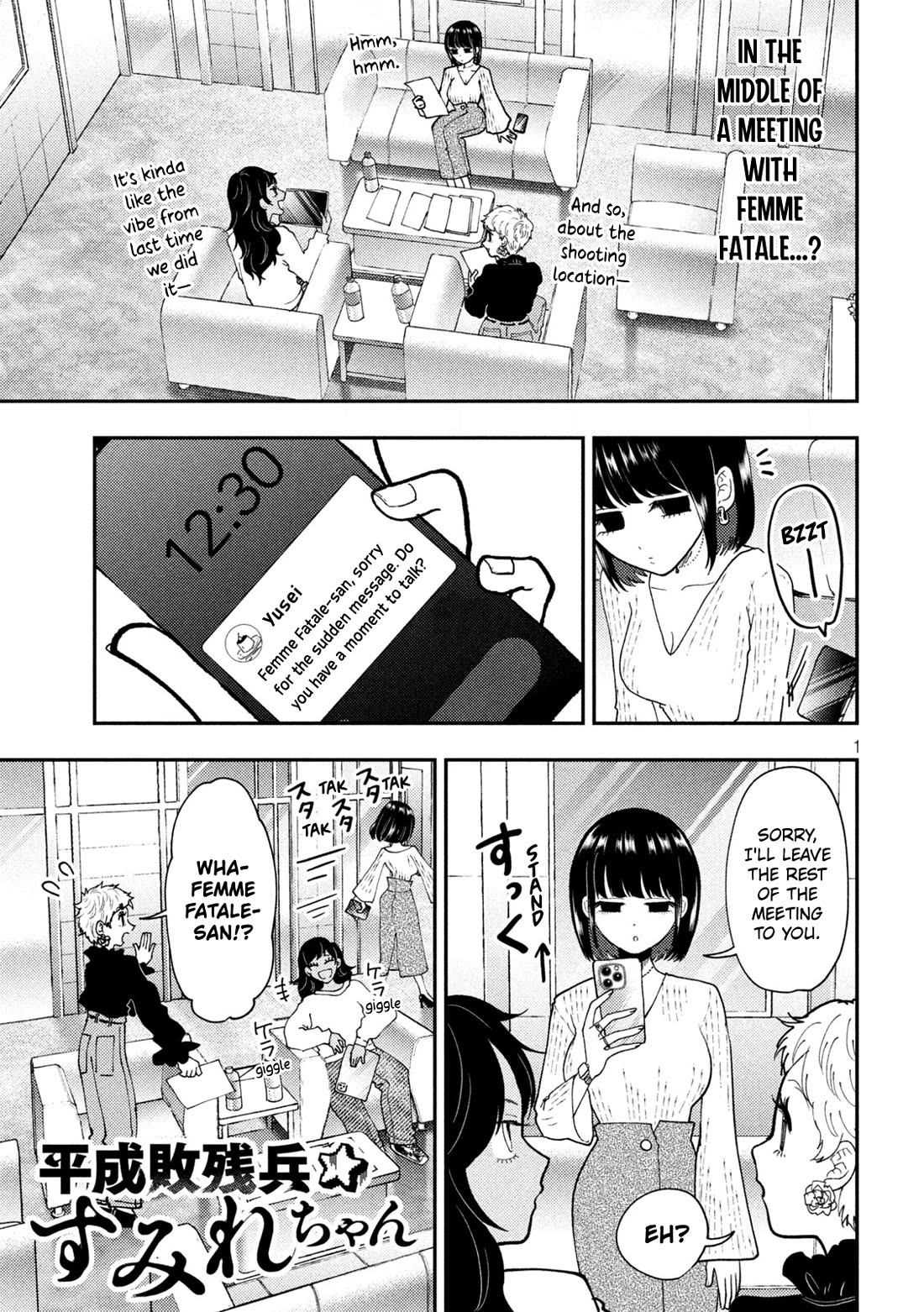Heisei Remnant Soldier Sumire-chan Chapter 85 page 1 - Chapter 85: The Woman Who Is Challenged
