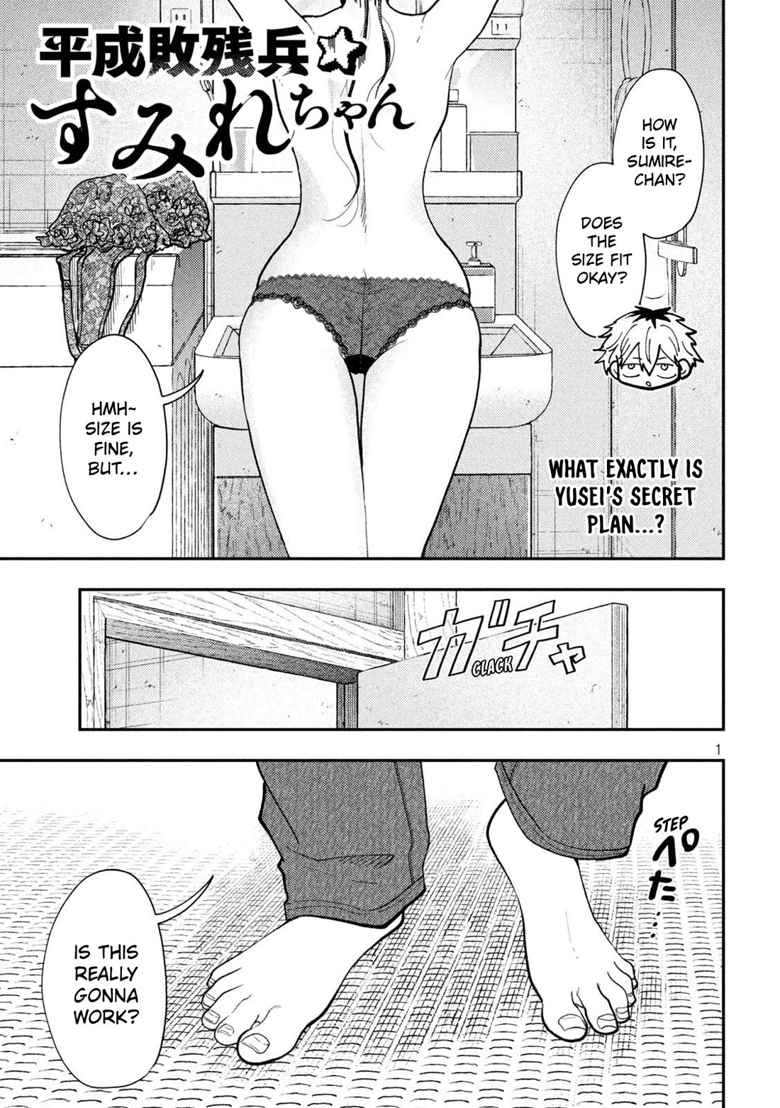 Heisei Remnant Soldier Sumire-chan Chapter 87 page 1 - Chapter 87: The Blood-Stirring Woman