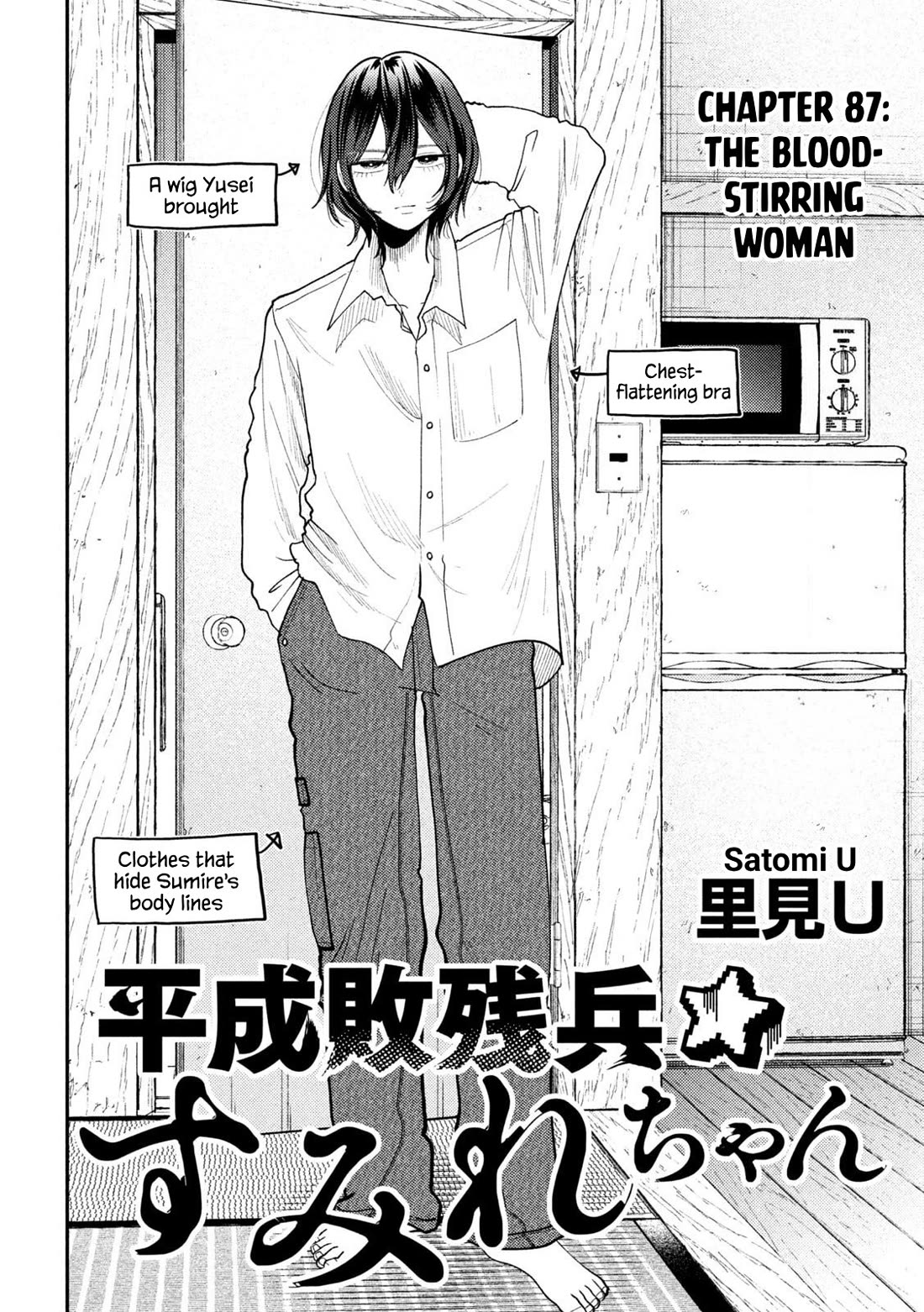 Heisei Remnant Soldier Sumire-chan Chapter 87 page 2 - Chapter 87: The Blood-Stirring Woman