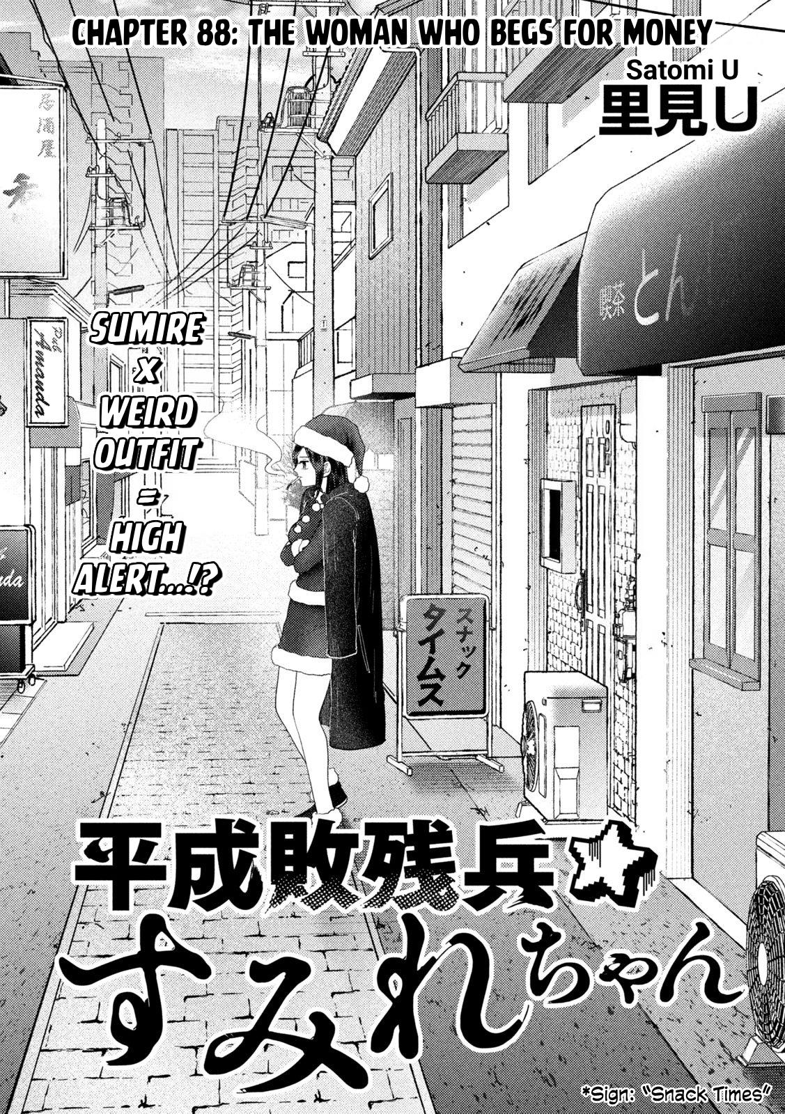 Heisei Remnant Soldier Sumire-chan Chapter 88 page 2 - Chapter 88: The Woman Who Begs for Money