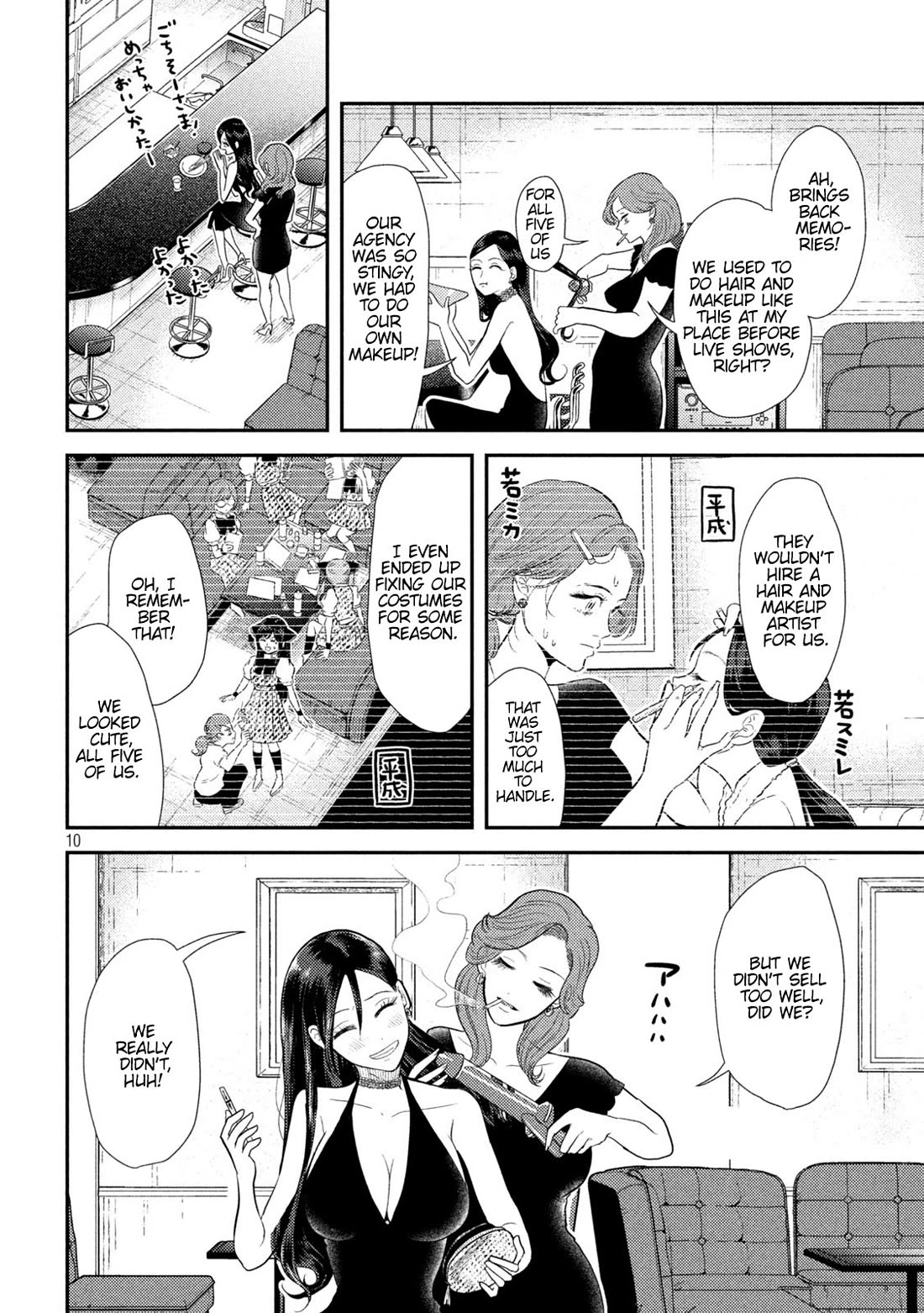 Heisei Remnant Soldier Sumire-chan Chapter 9 page 10 - Chapter 9: A Surprisingly Persistent Women
