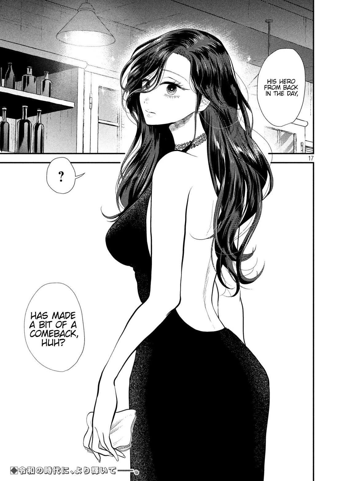 Heisei Remnant Soldier Sumire-chan Chapter 9 page 17 - Chapter 9: A Surprisingly Persistent Women