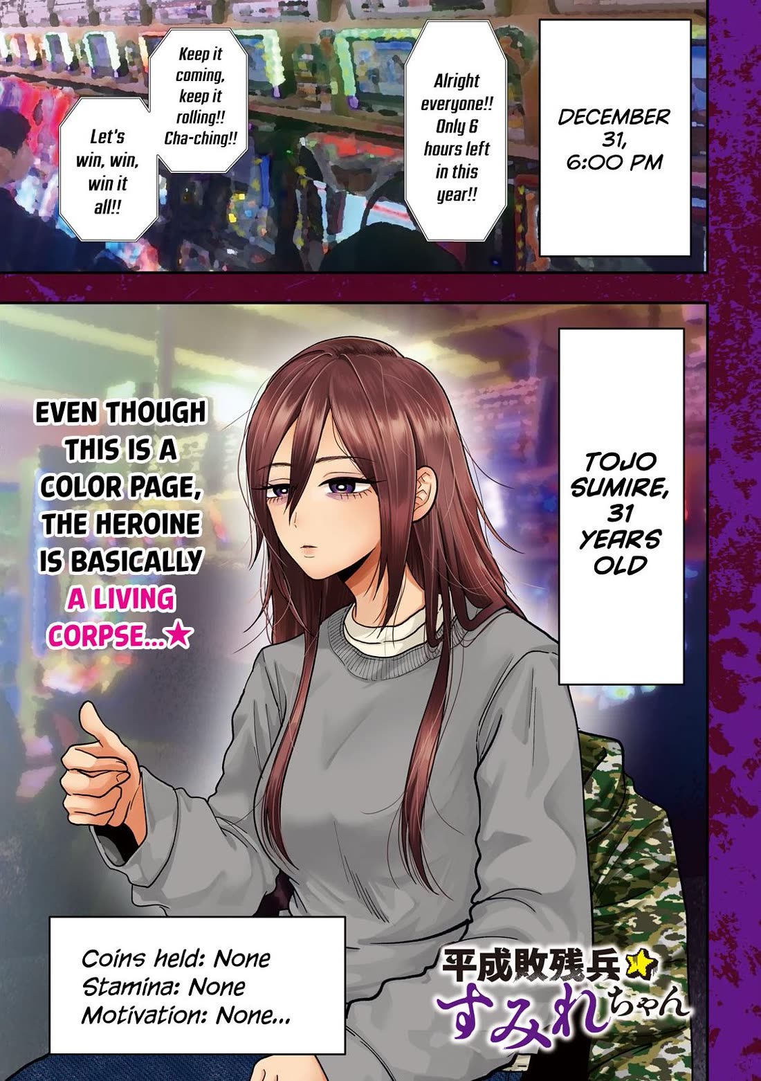 Heisei Remnant Soldier Sumire-chan Chapter 90 page 1 - Chapter 90: The Woman Who Should Retire