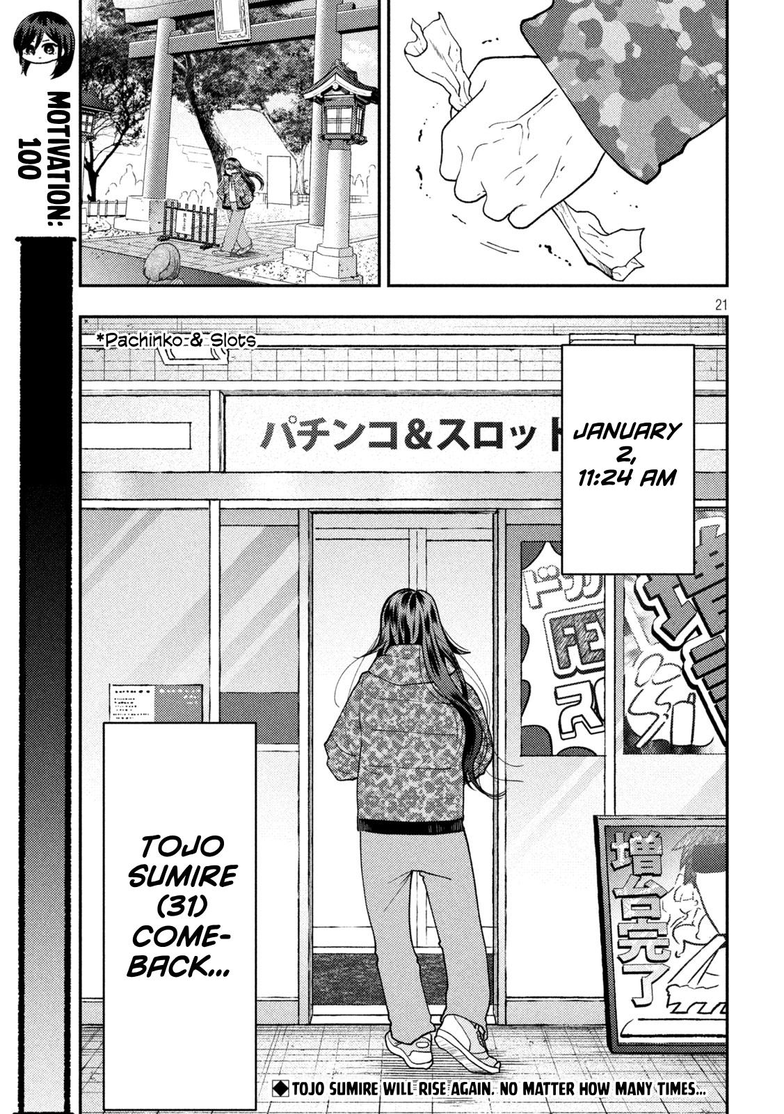 Heisei Remnant Soldier Sumire-chan Chapter 90 page 21 - Chapter 90: The Woman Who Should Retire