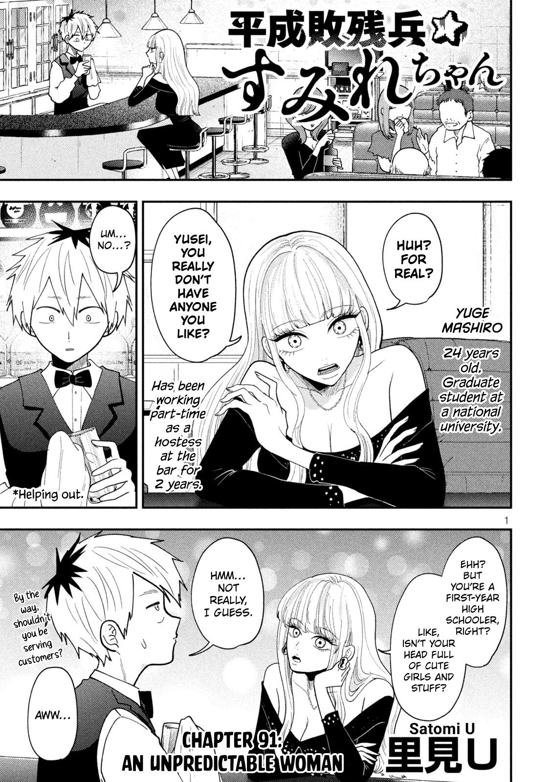 Heisei Remnant Soldier Sumire-chan Chapter 91 page 1 - Chapter 91: An Unpredictable Woman