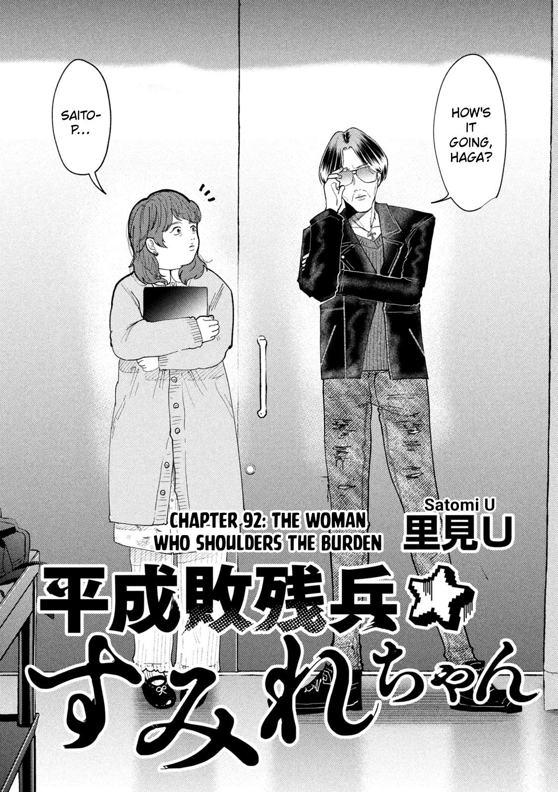 Heisei Remnant Soldier Sumire-chan Chapter 92 page 2 - Chapter 92: The Woman Who Shoulders The Burden