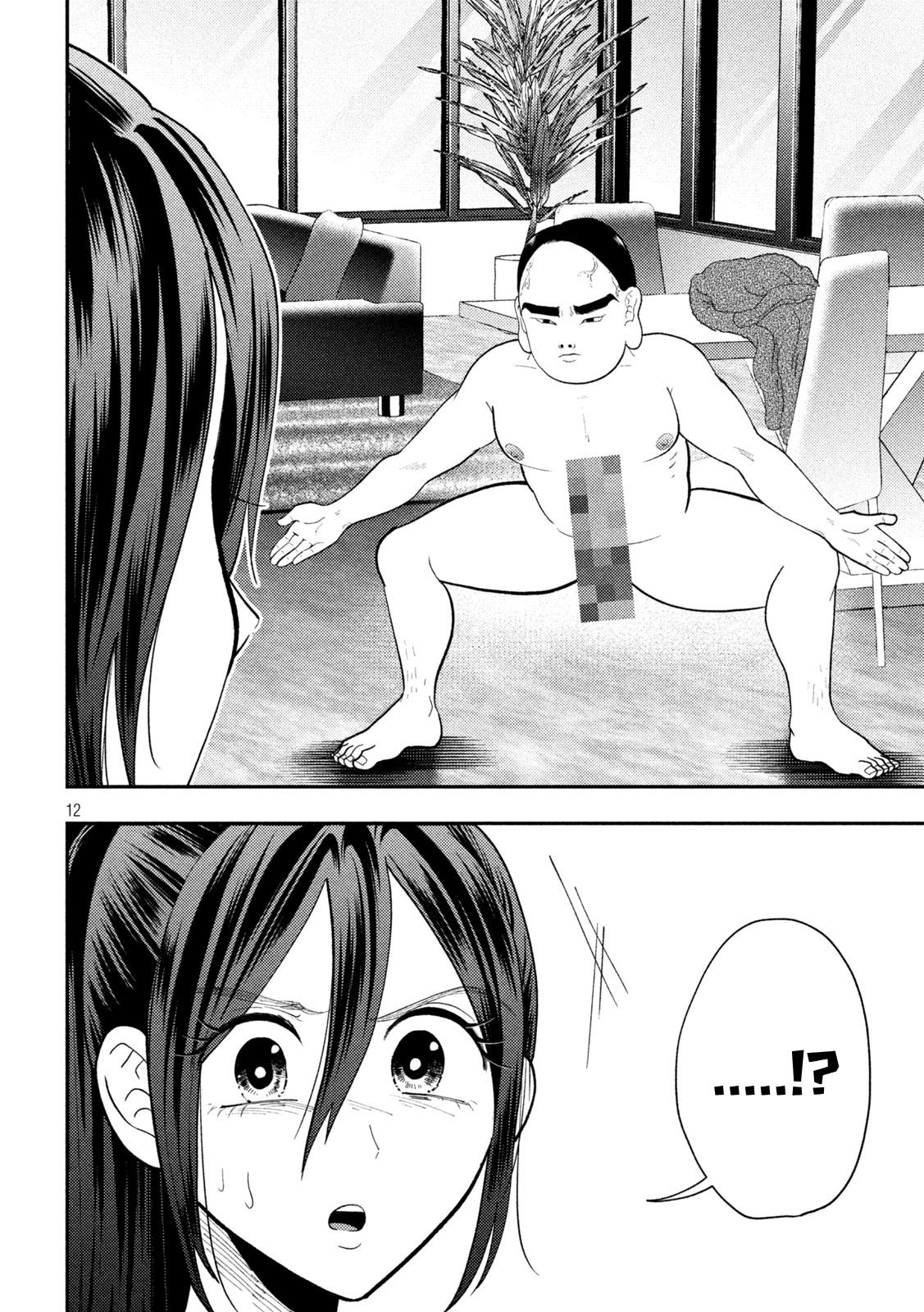 Heisei Remnant Soldier Sumire-chan Chapter 93 page 12 - Chapter 93: A Cornered Woman