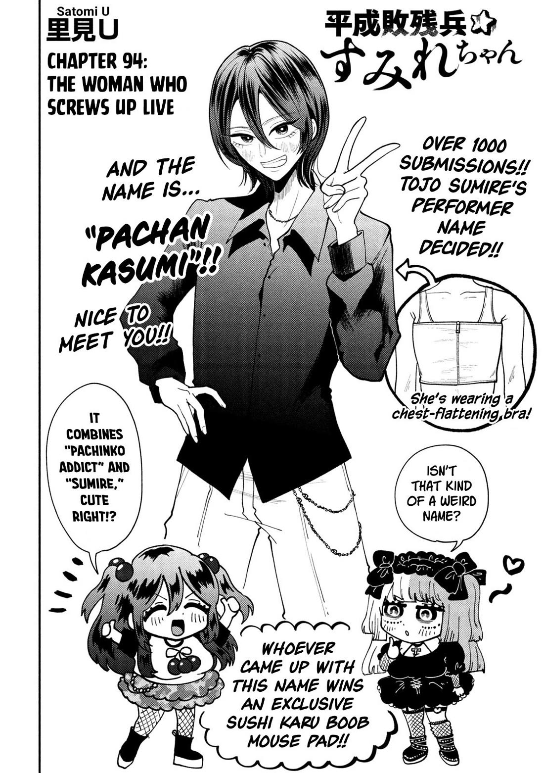 Heisei Remnant Soldier Sumire-chan Chapter 94 page 2 - Chapter 94: The Woman Who Screws Up Live