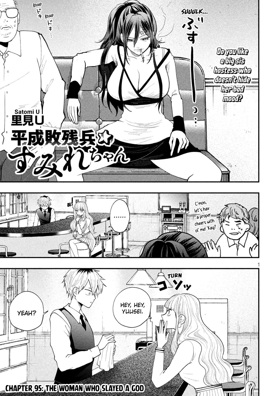 Heisei Remnant Soldier Sumire-chan Chapter 95 page 1 - Chapter 95: The Woman Who Slayed A God