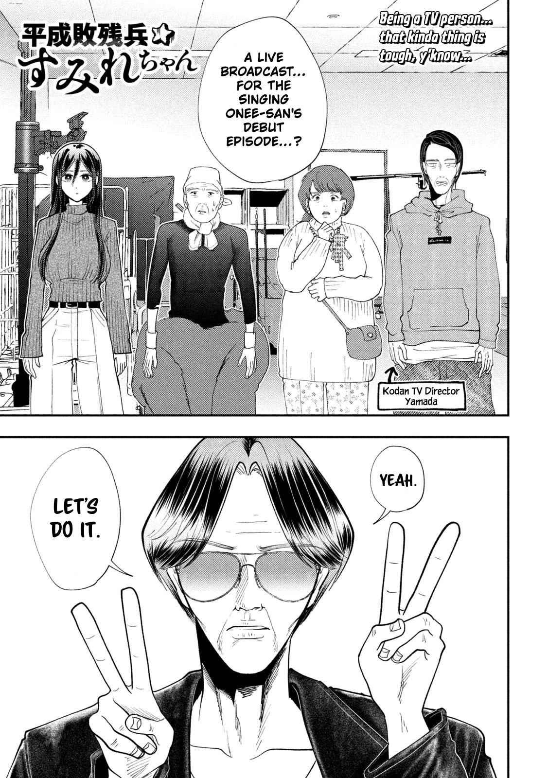 Heisei Remnant Soldier Sumire-chan Chapter 96 page 1 - Chapter 96: The Woman Who Suddenly Came to Her Senses