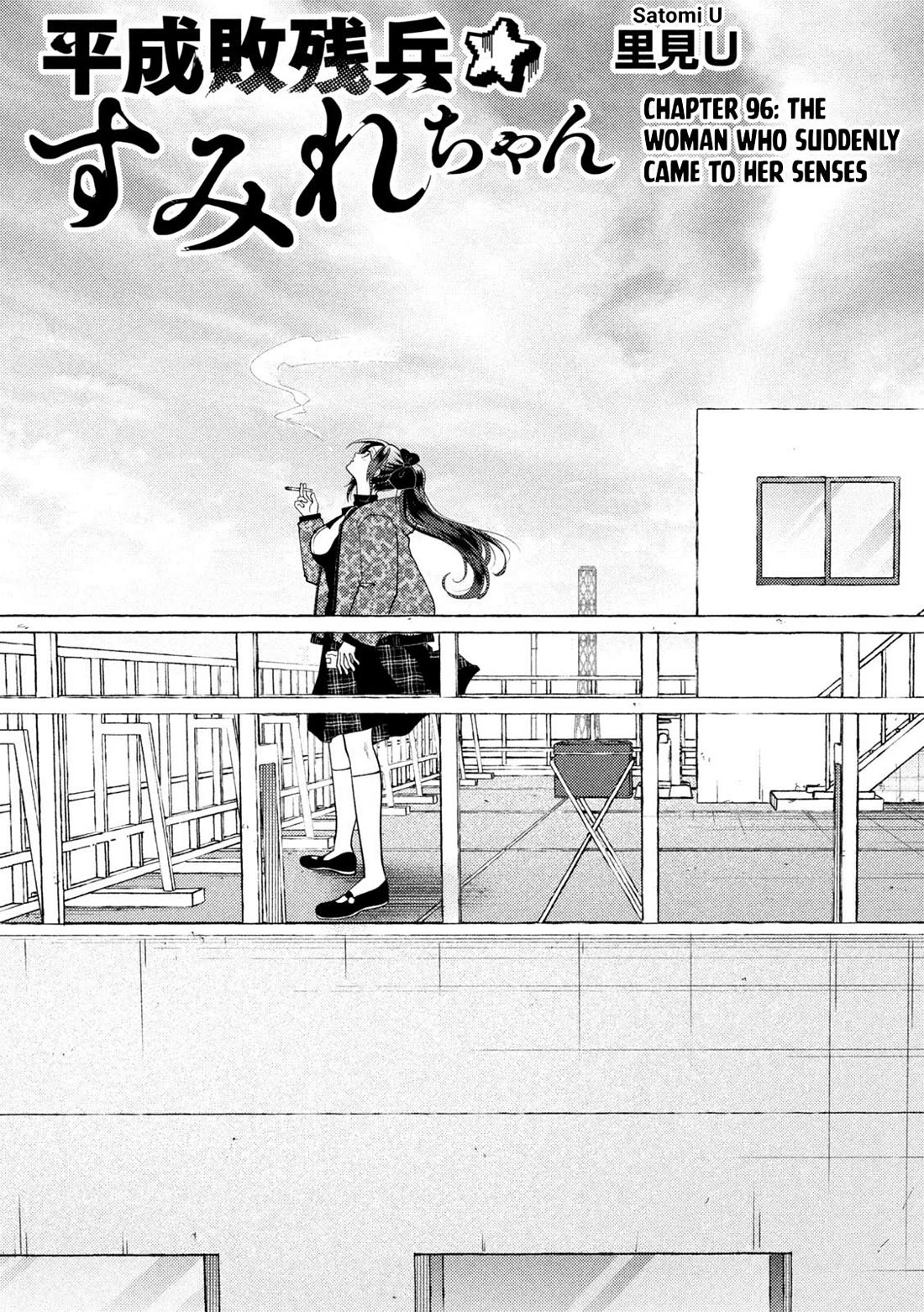 Heisei Remnant Soldier Sumire-chan Chapter 96 page 3 - Chapter 96: The Woman Who Suddenly Came to Her Senses