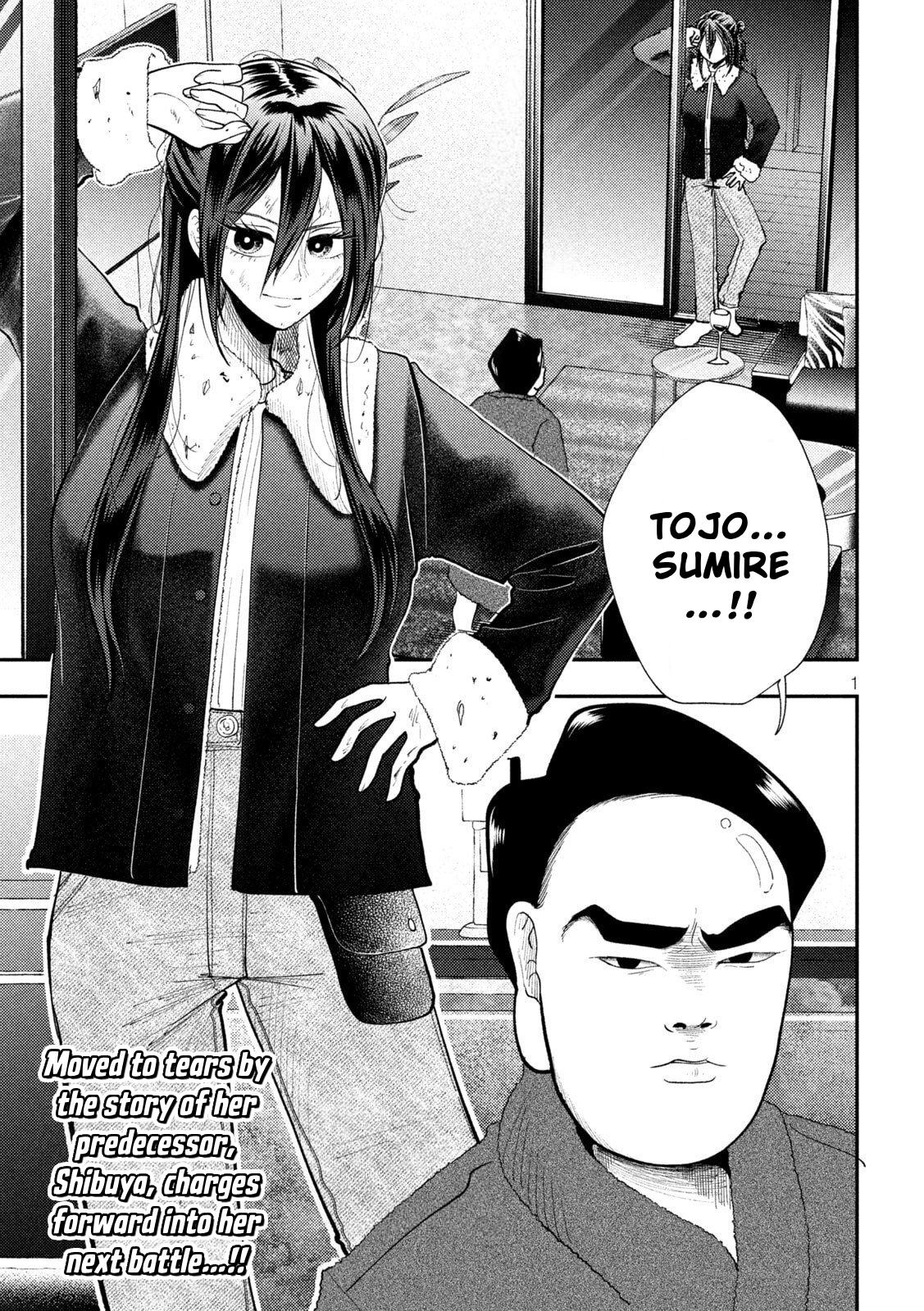 Heisei Remnant Soldier Sumire-chan Chapter 99 page 1 - Chapter 99: The Woman Who Negotiates
