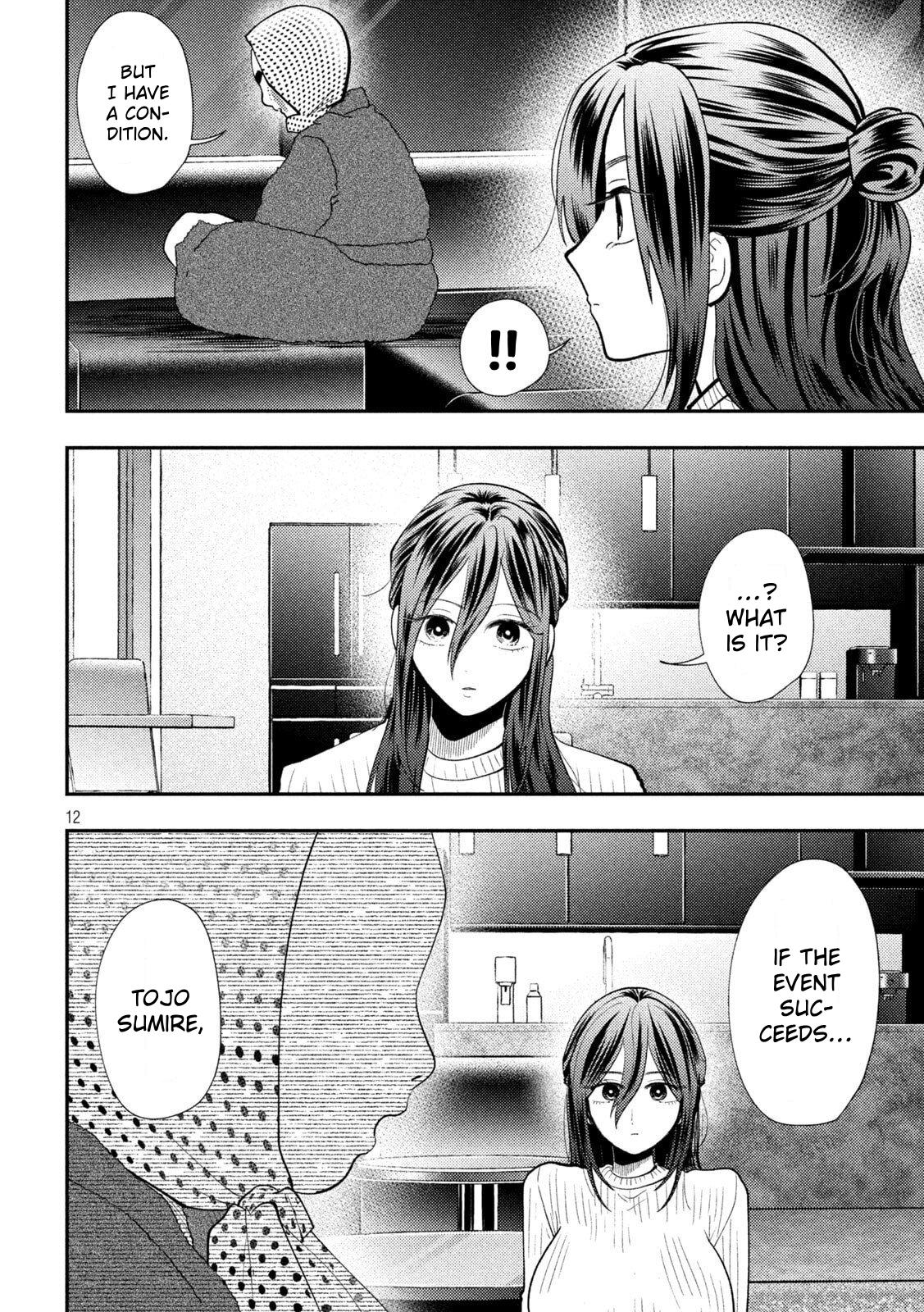 Heisei Remnant Soldier Sumire-chan Chapter 99 page 12 - Chapter 99: The Woman Who Negotiates