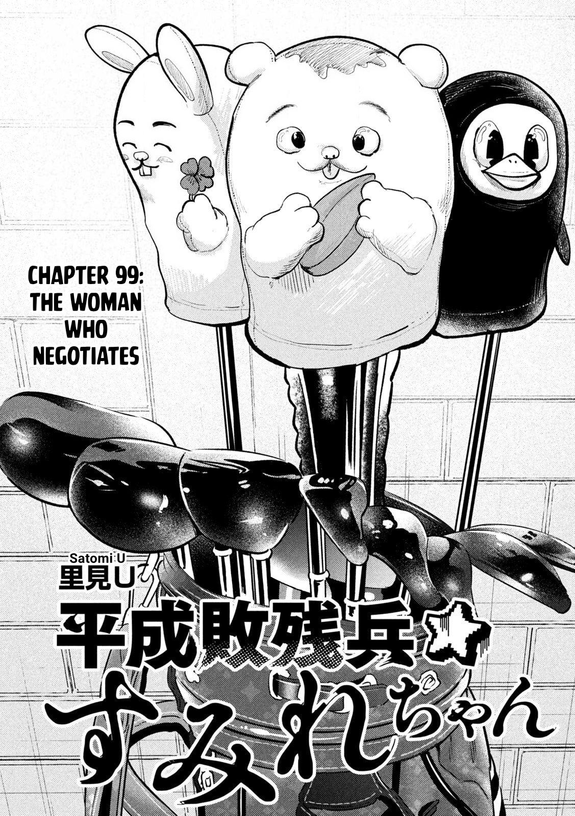 Heisei Remnant Soldier Sumire-chan Chapter 99 page 2 - Chapter 99: The Woman Who Negotiates